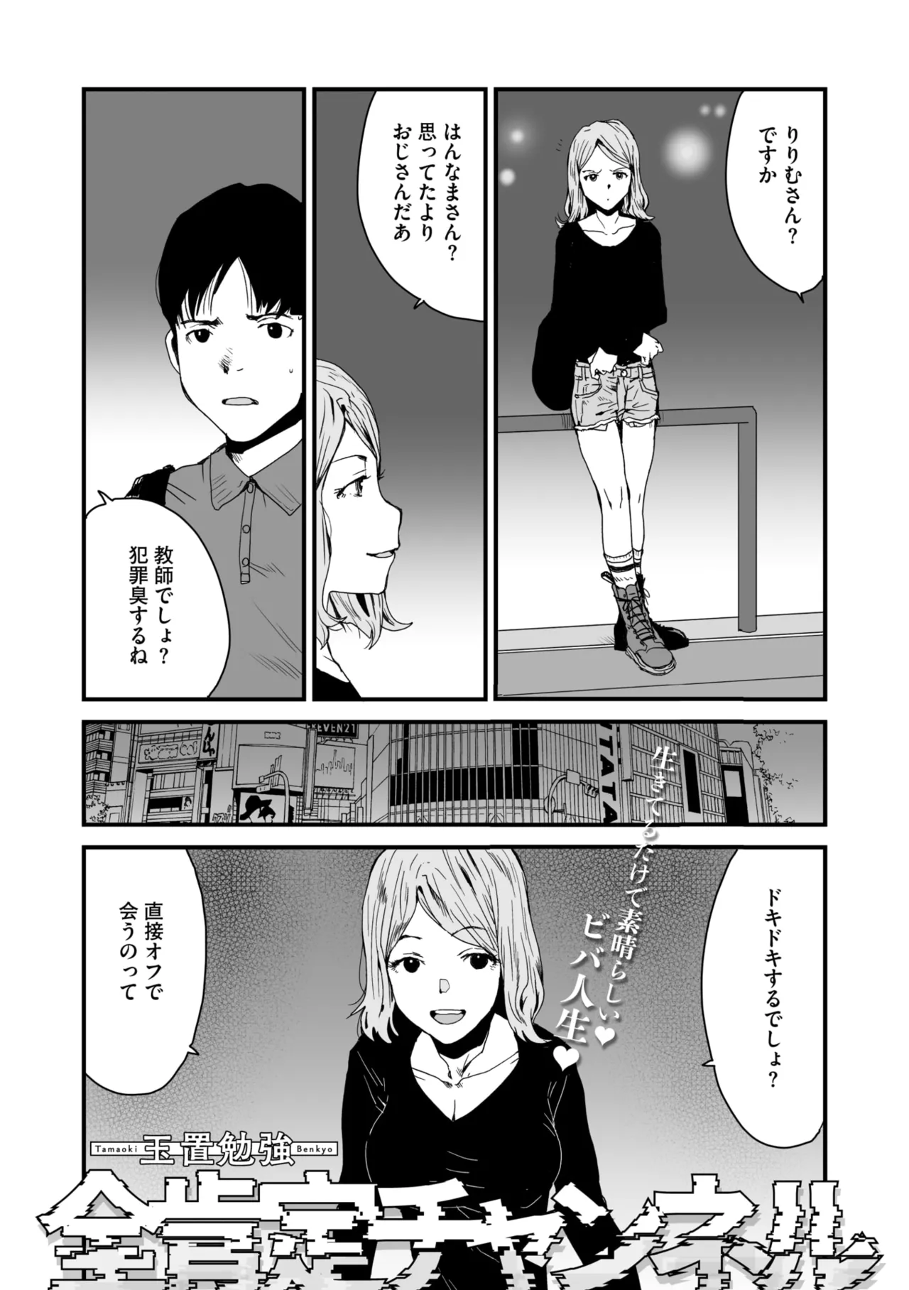 COMIC Megastore Vol. 17 page 163 - nakadashi paizuri hentai manga - read online free