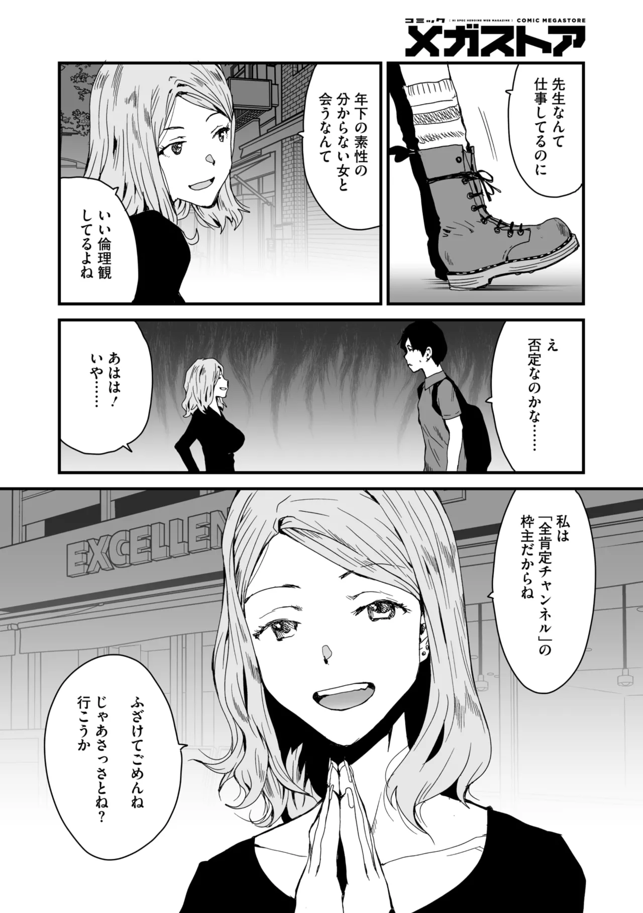 COMIC Megastore Vol. 17 page 164 - nakadashi paizuri hentai manga - read online free