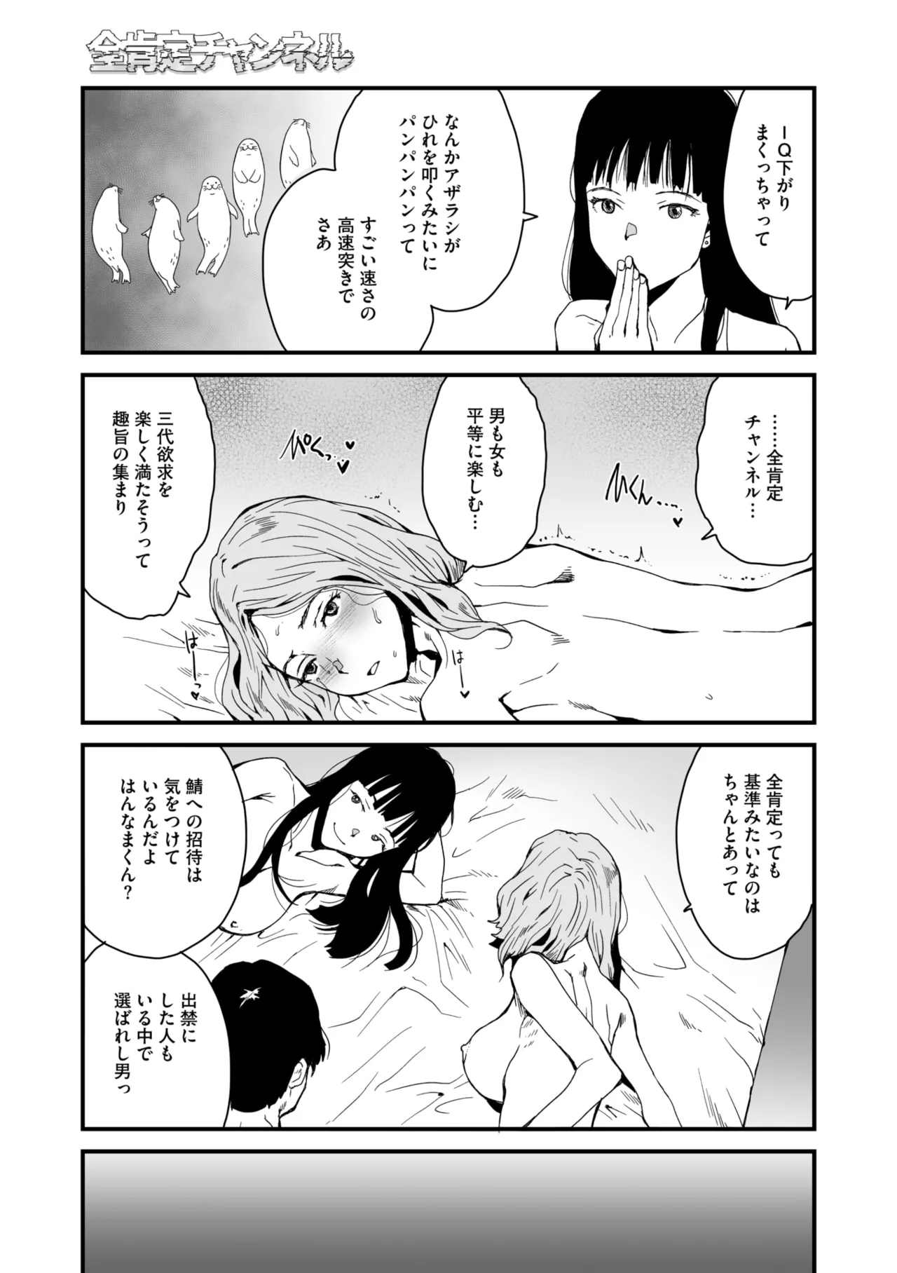COMIC Megastore Vol. 17 - Page 179