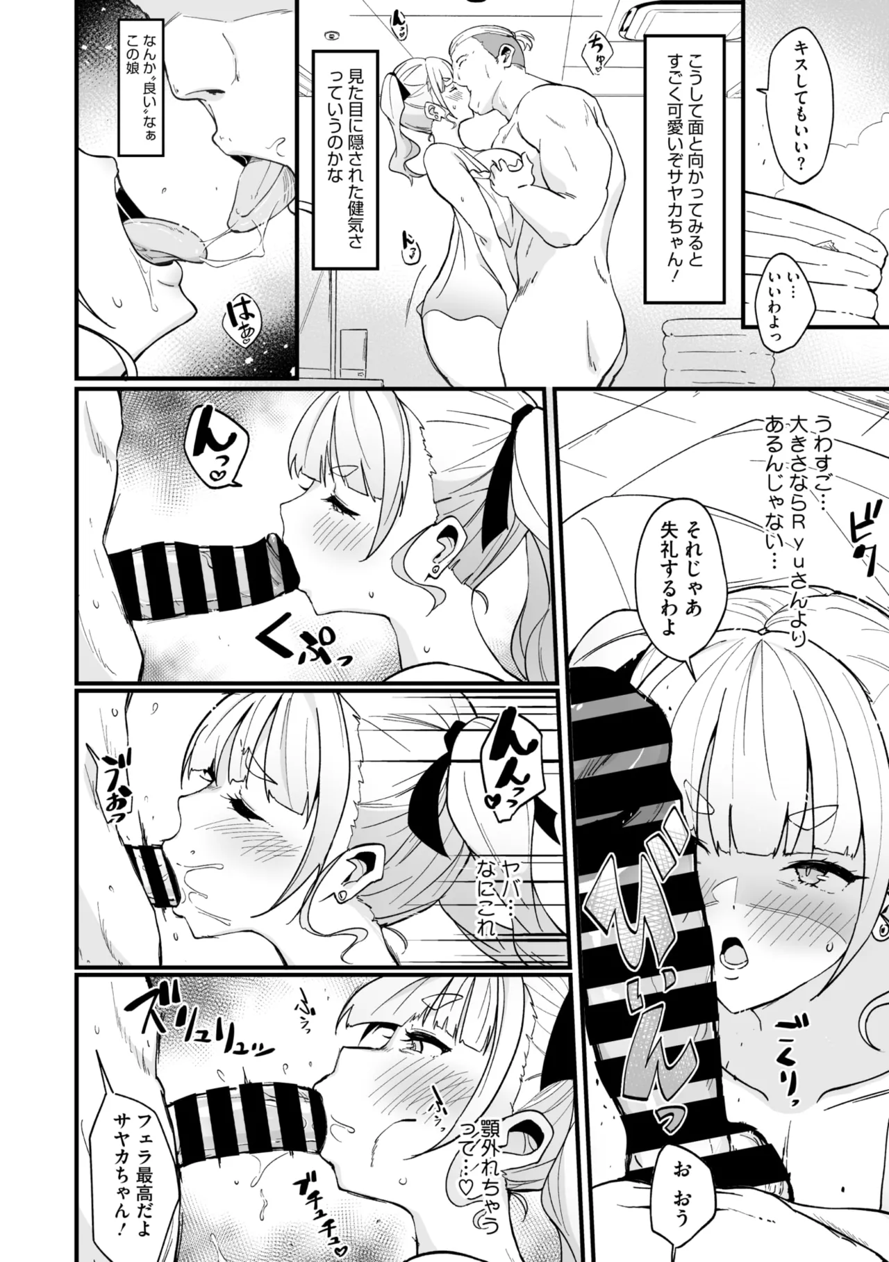 COMIC Megastore Vol. 17 page 18 - nakadashi paizuri hentai manga - read online free