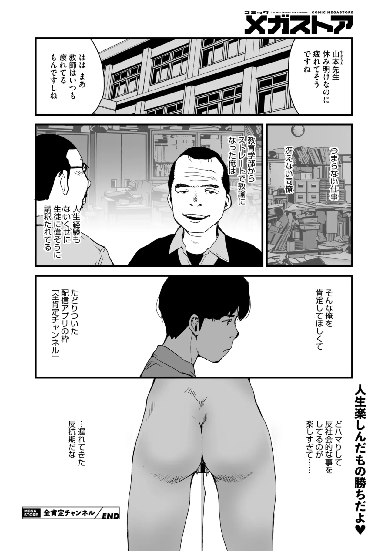 COMIC Megastore Vol. 17 page 180 - maid futanari hentai manga - read online free