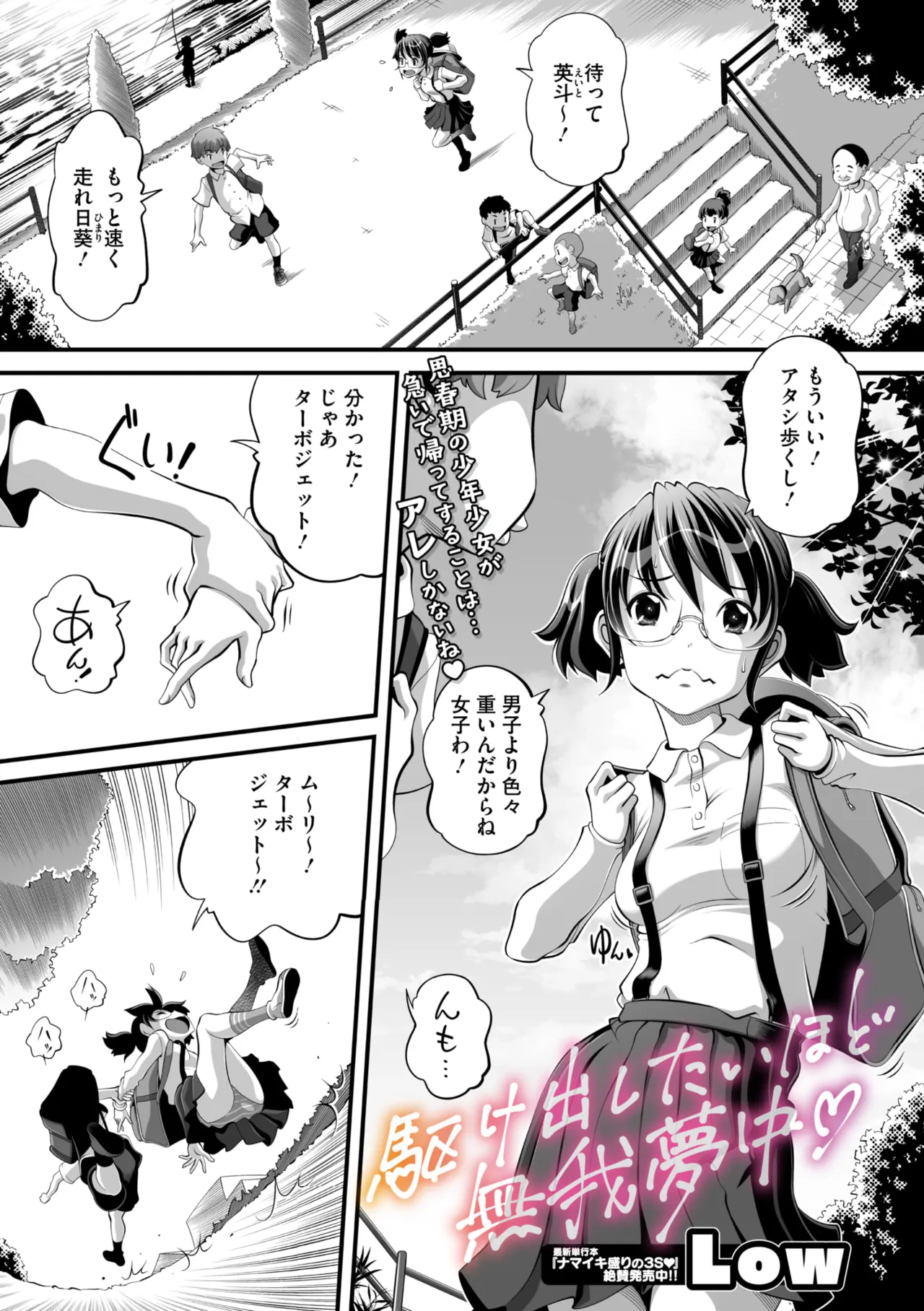 COMIC Megastore Vol. 17 page 181 - nakadashi paizuri hentai manga - read online free