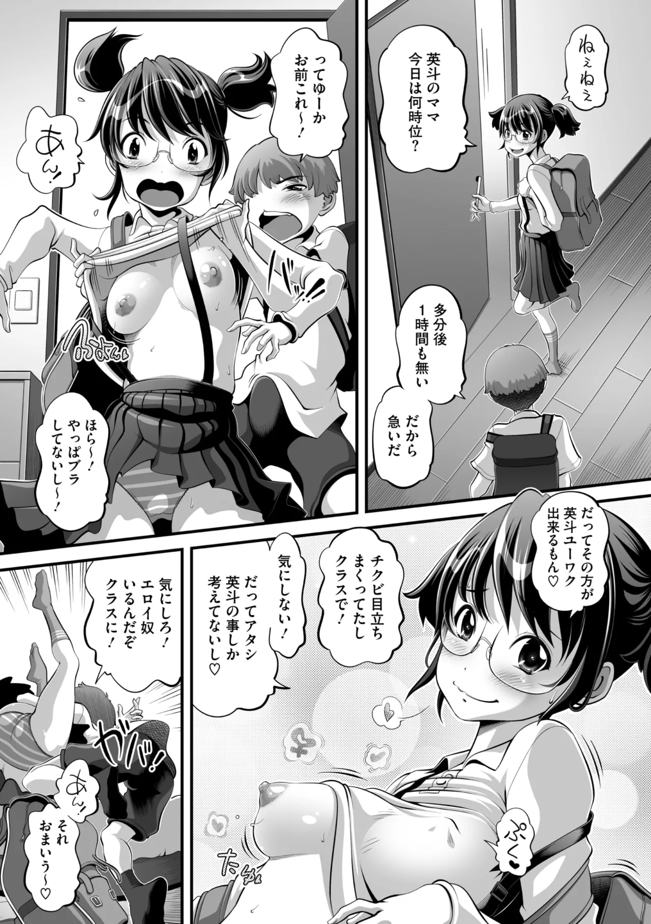 COMIC Megastore Vol. 17 page 185 - nakadashi paizuri hentai manga - read online free