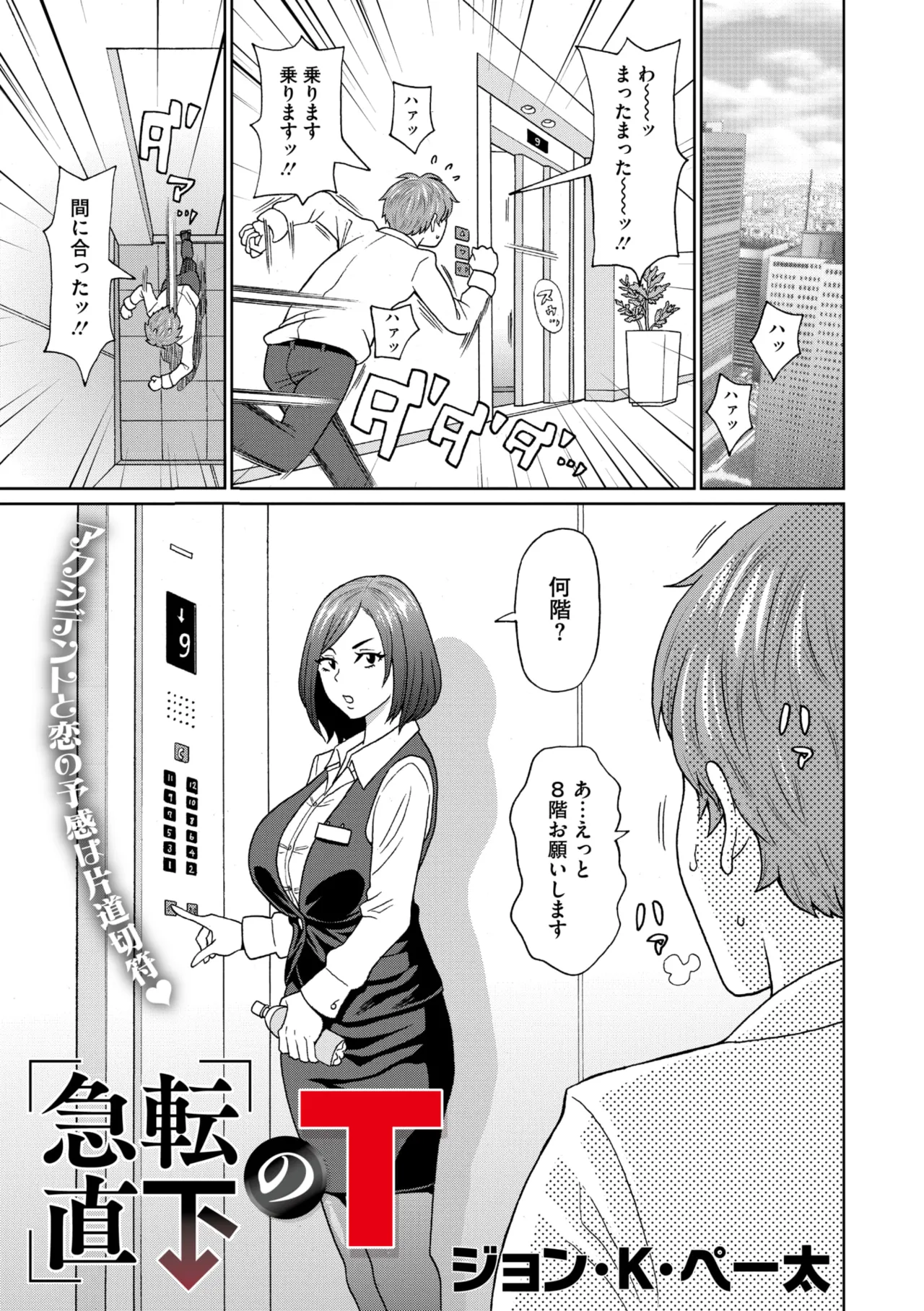 COMIC Megastore Vol. 17 - Page 199