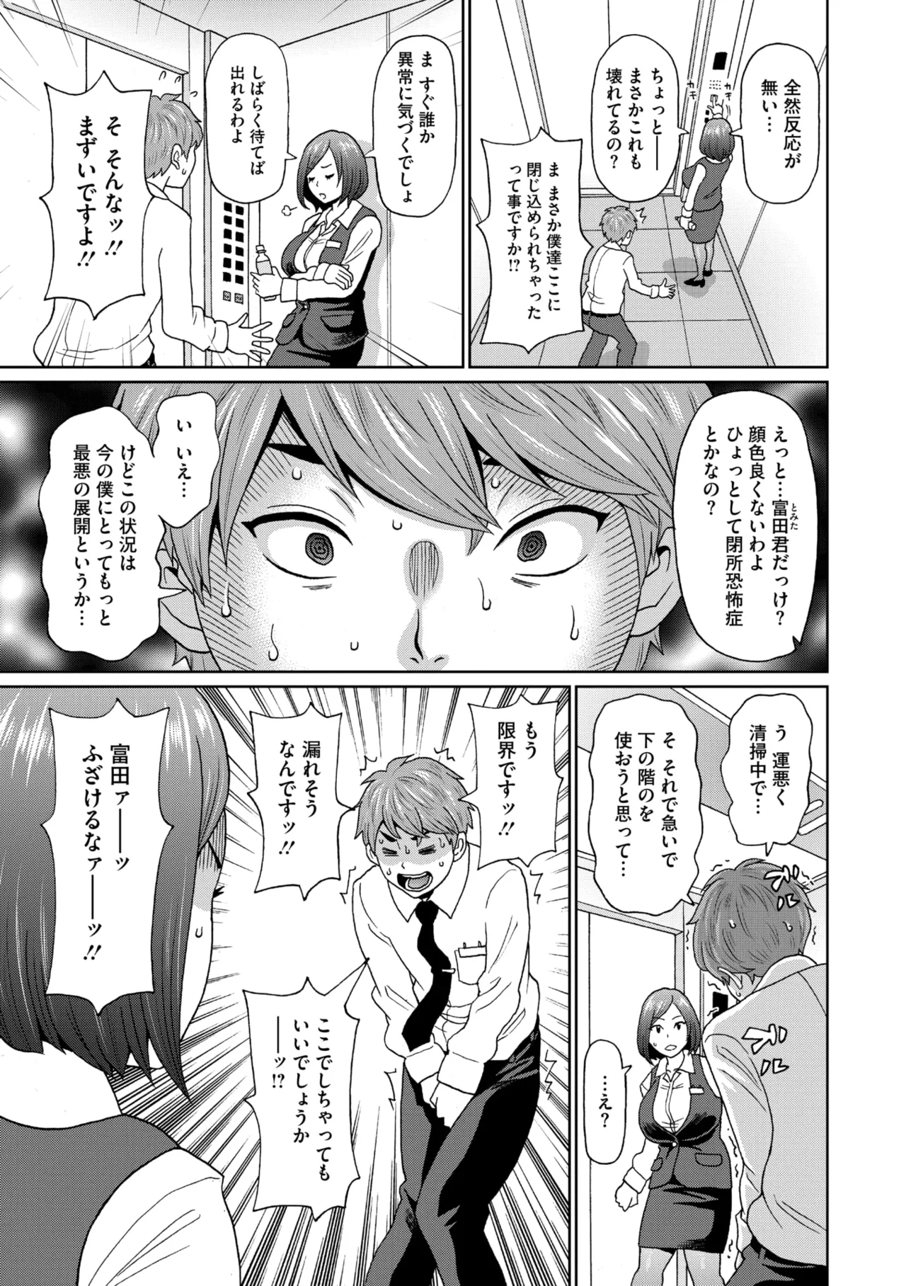 COMIC Megastore Vol. 17 page 201 - maid futanari hentai manga - read online free