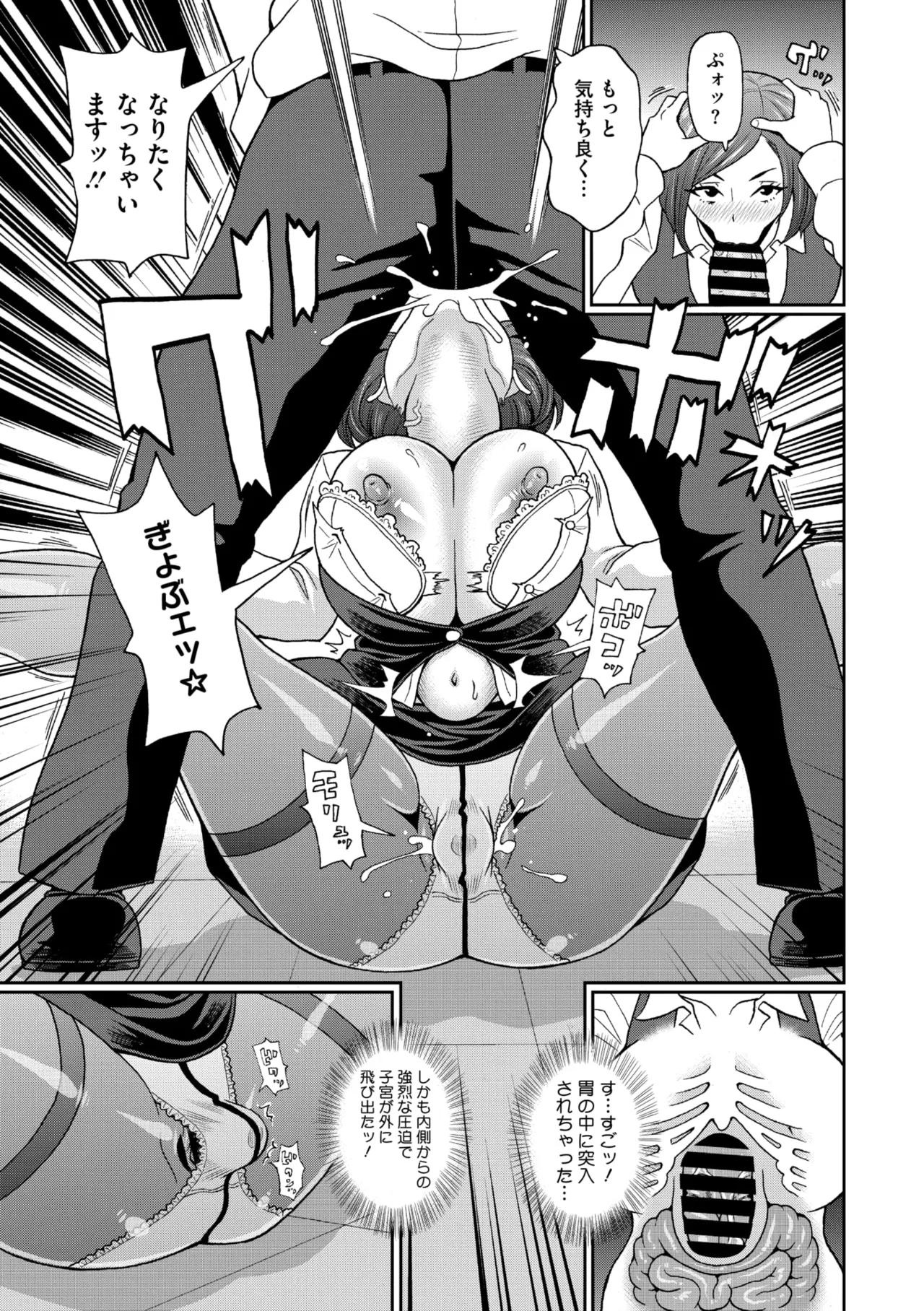 COMIC Megastore Vol. 17 - Page 207