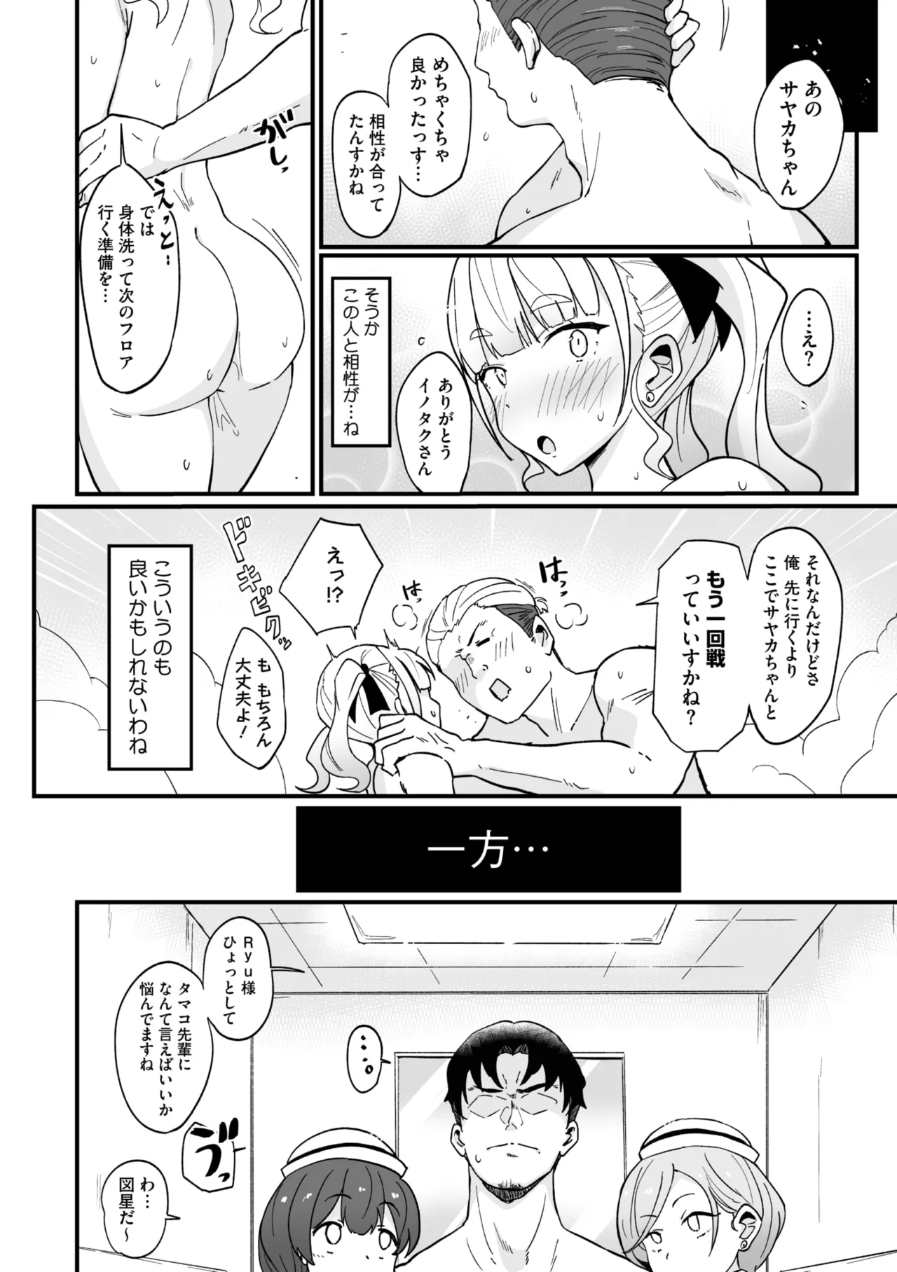 COMIC Megastore Vol. 17 page 22 - nakadashi paizuri hentai manga - read online free