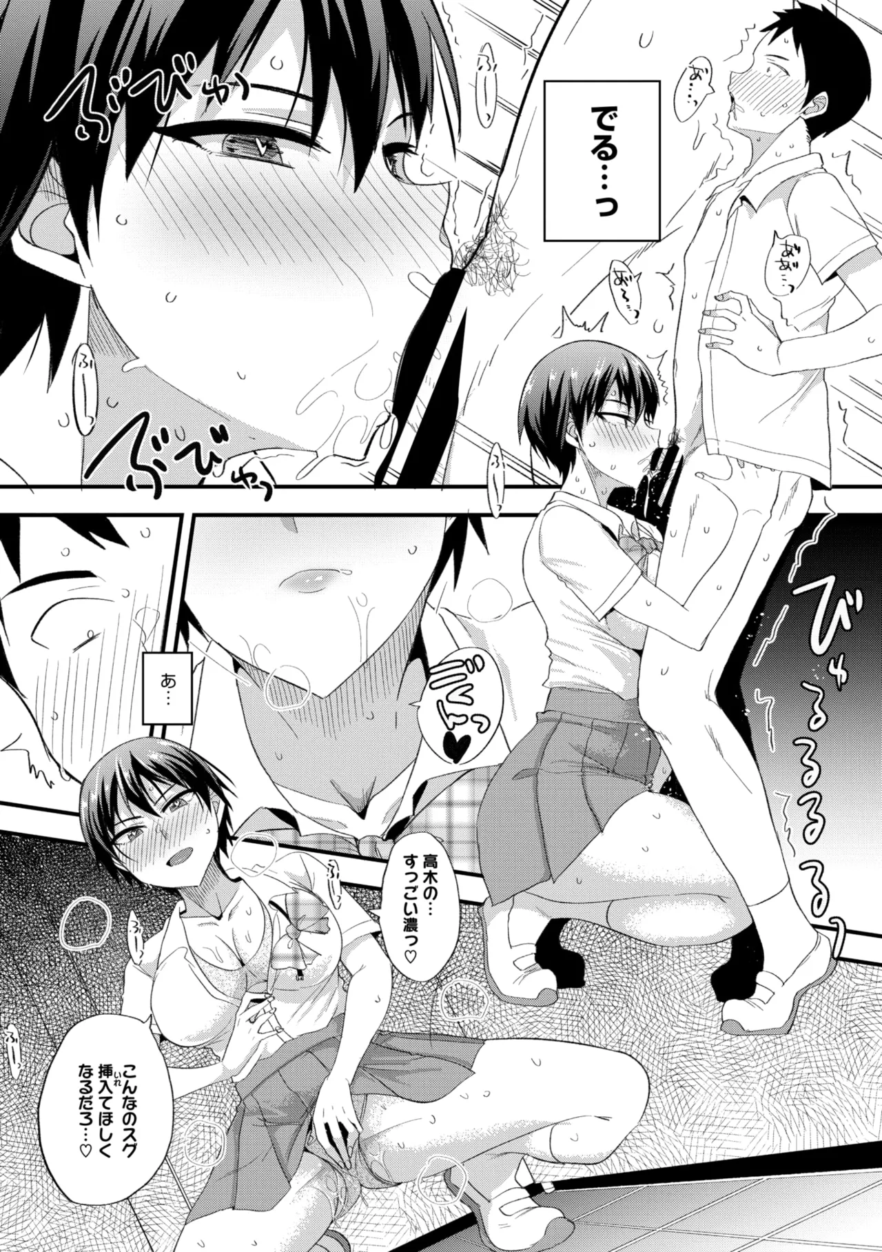 COMIC Megastore Vol. 17 page 228 - maid futanari hentai manga - read online free