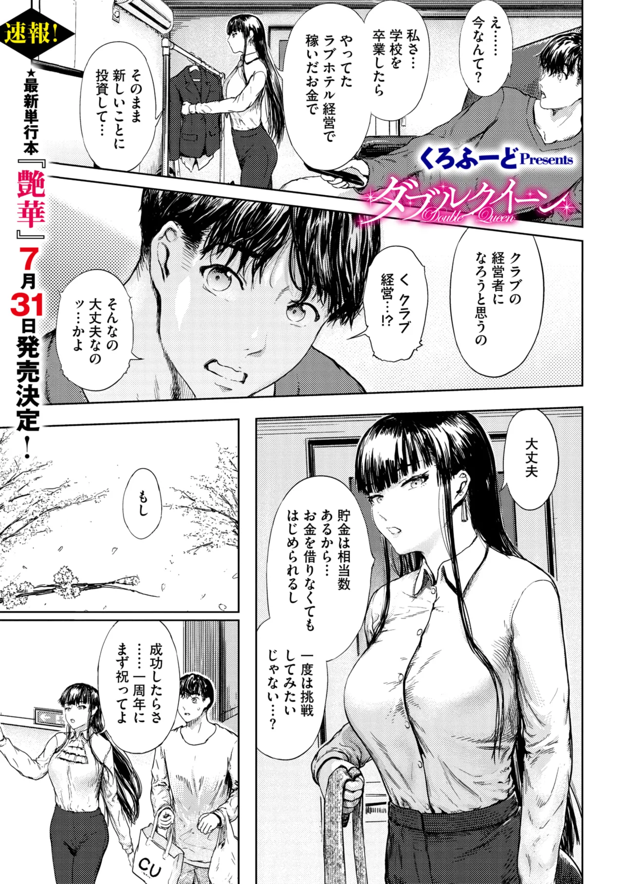 COMIC Megastore Vol. 17 page 237 - nakadashi paizuri hentai manga - read online free