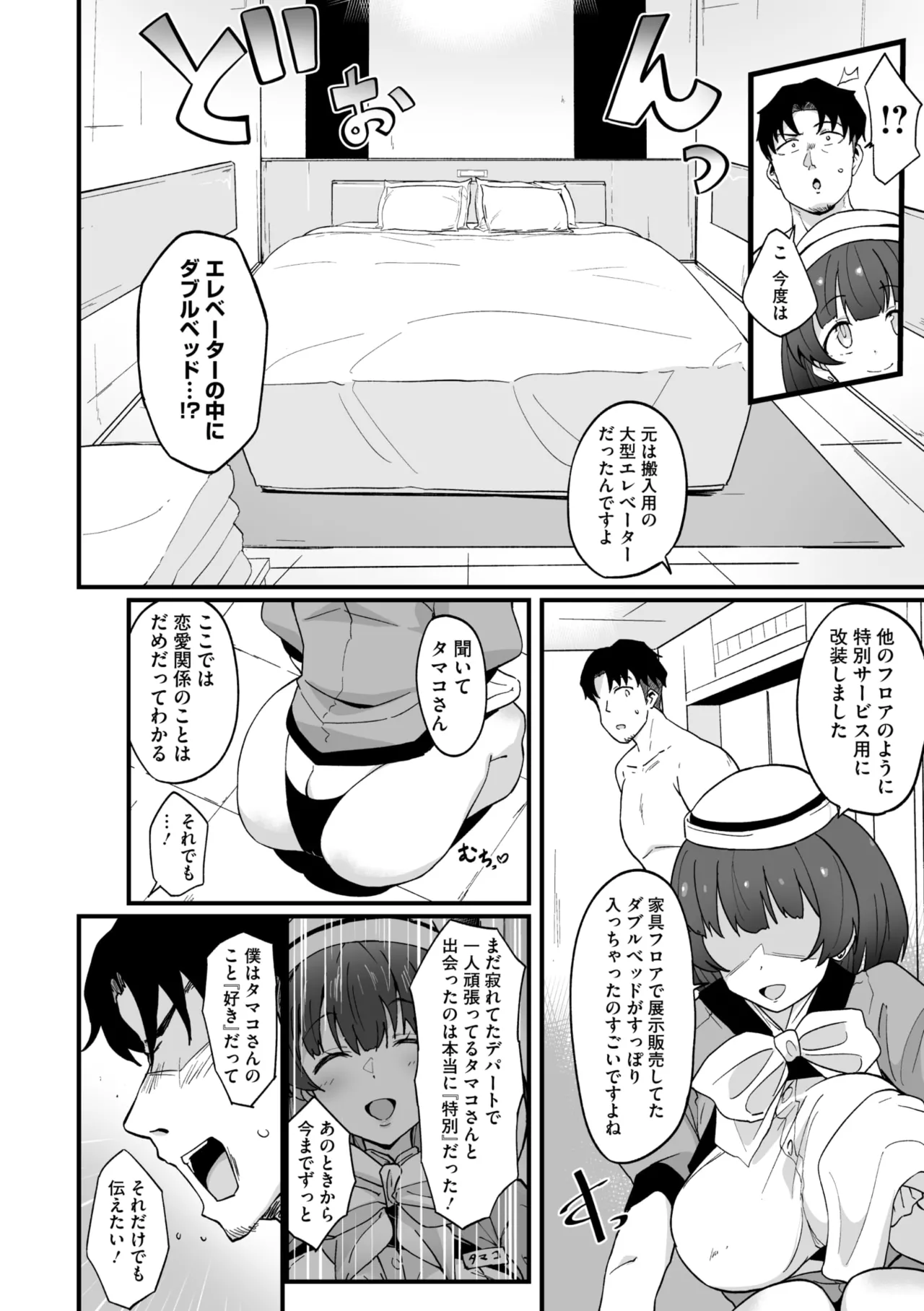 COMIC Megastore Vol. 17 page 24 - maid futanari hentai manga - read online free