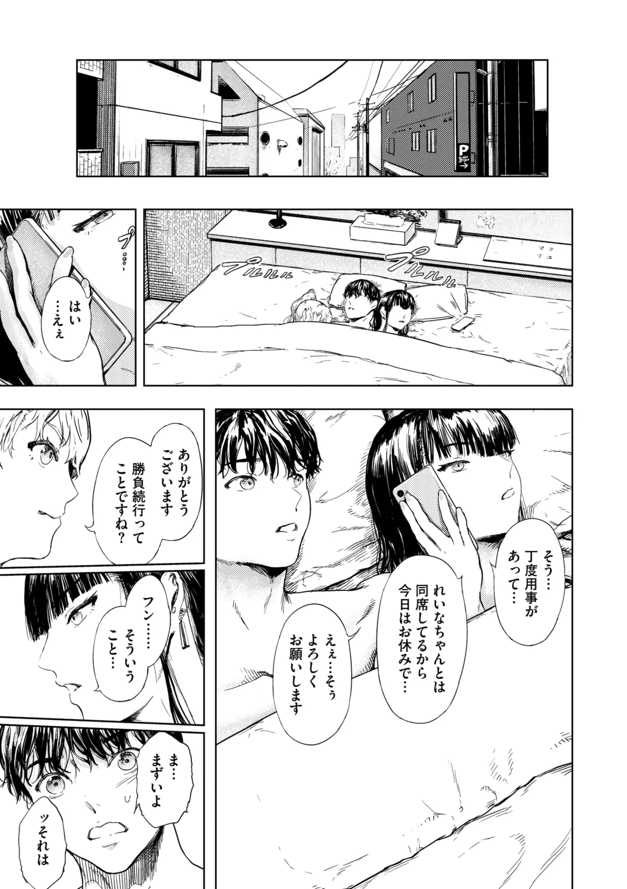 COMIC Megastore Vol. 17 page 257 - nakadashi paizuri hentai manga - read online free