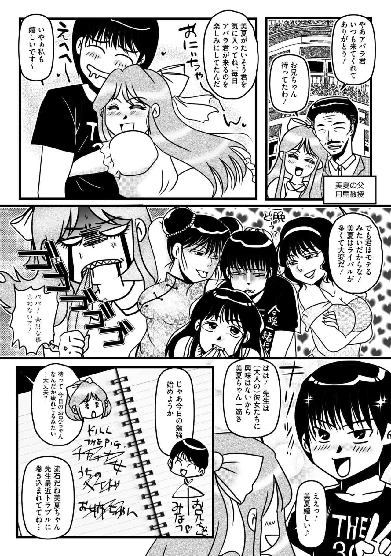 COMIC Megastore Vol. 17 page 260 - nakadashi paizuri hentai manga - read online free