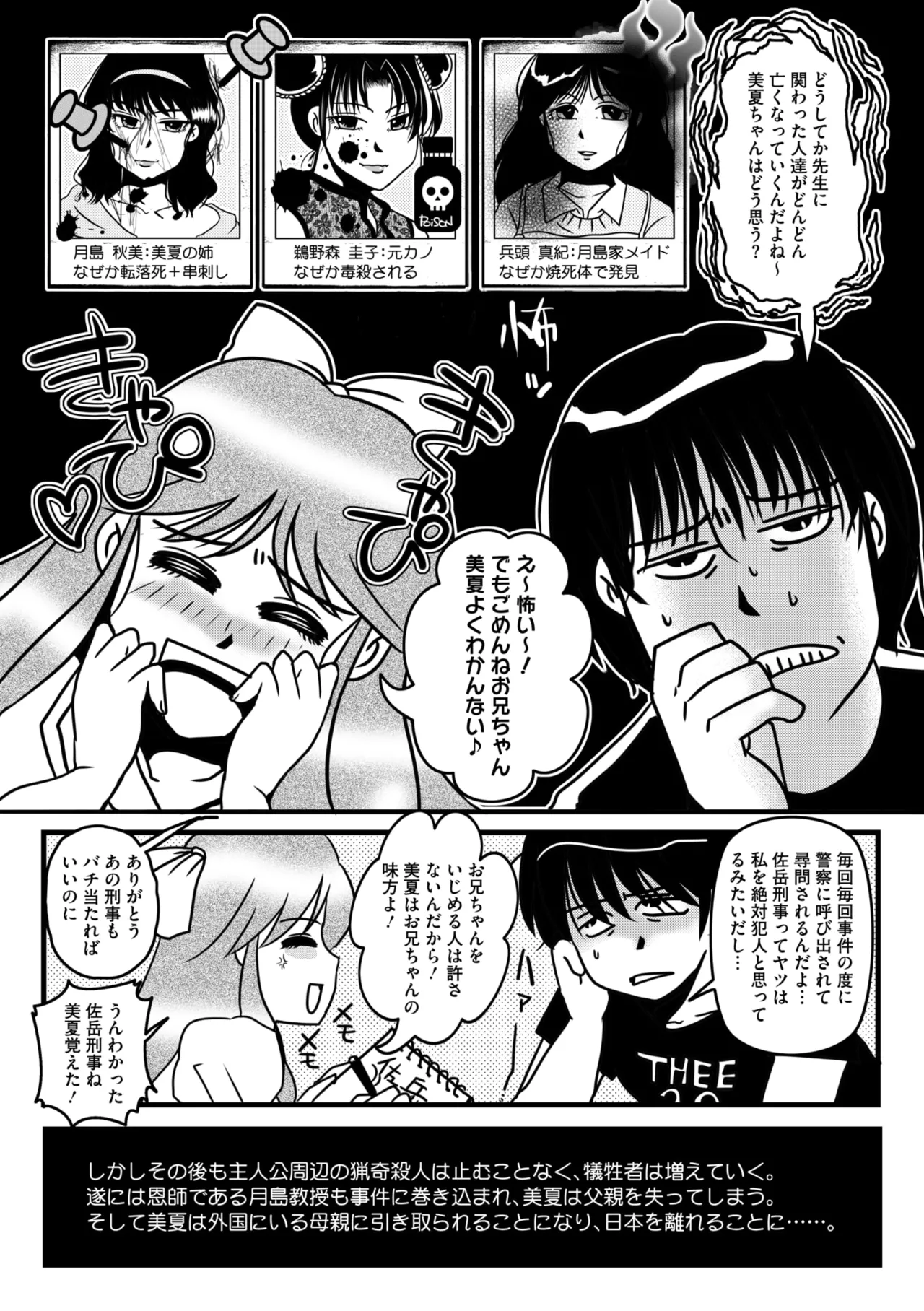 COMIC Megastore Vol. 17 page 261 - nakadashi paizuri hentai manga - read online free