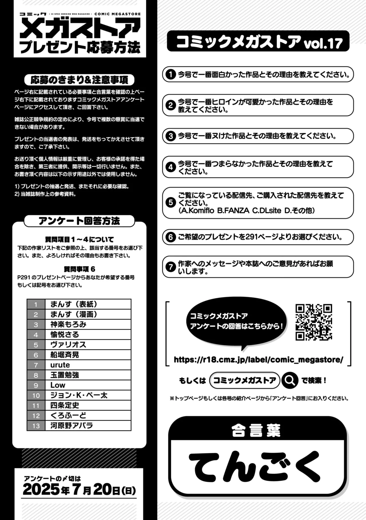 COMIC Megastore Vol. 17 page 274 - nakadashi paizuri hentai manga - read online free