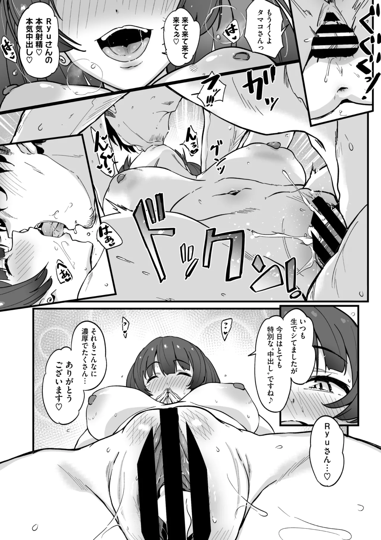 COMIC Megastore Vol. 17 page 33 - nakadashi paizuri hentai manga - read online free