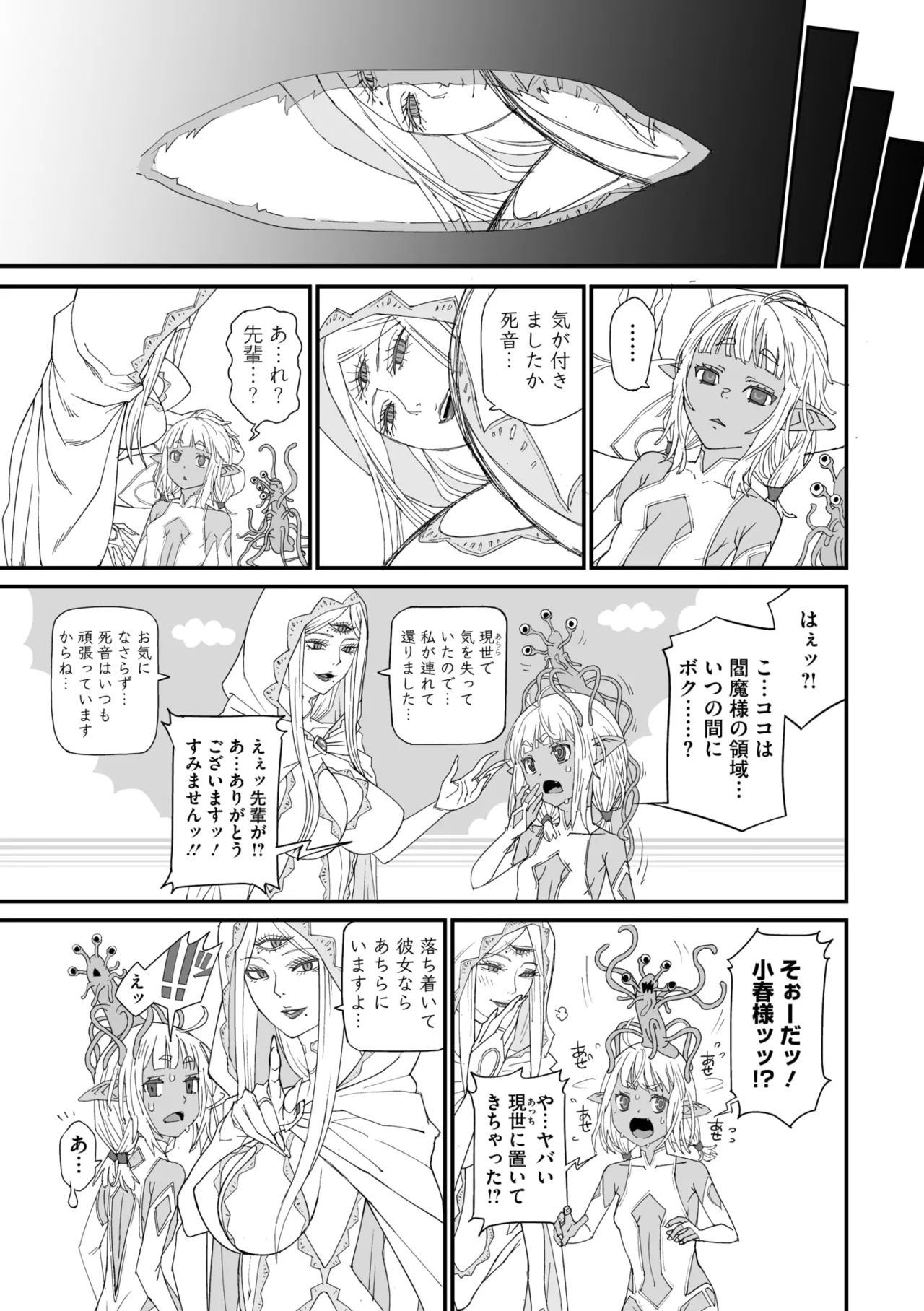 COMIC Megastore Vol. 17 page 63 - nakadashi paizuri hentai manga - read online free