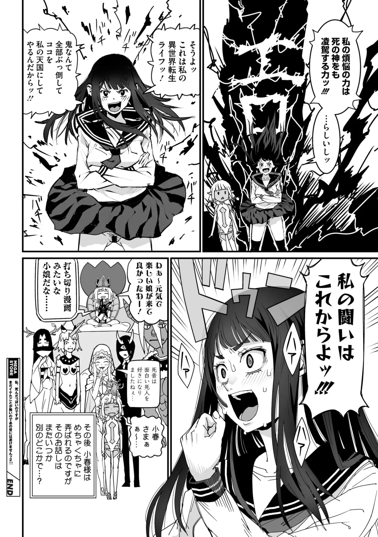 COMIC Megastore Vol. 17 - Page 70