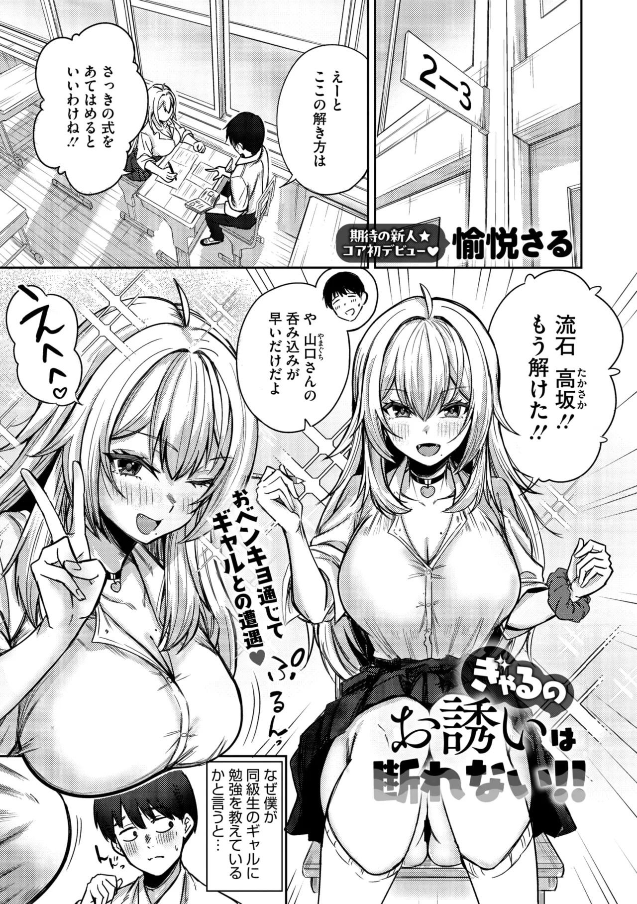 COMIC Megastore Vol. 17 page 71 - nakadashi paizuri hentai manga - read online free
