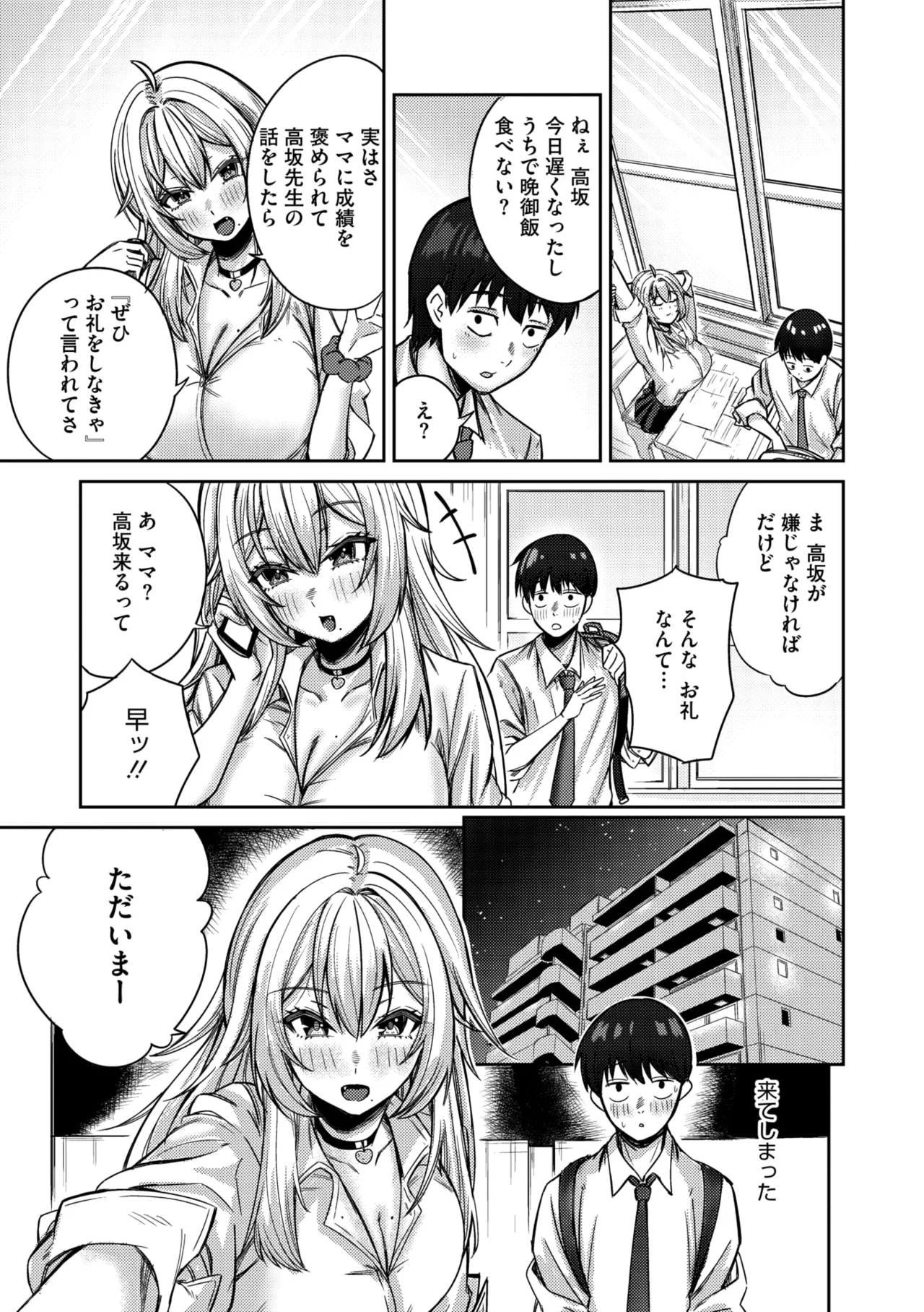 COMIC Megastore Vol. 17 page 73 - maid futanari hentai manga - read online free