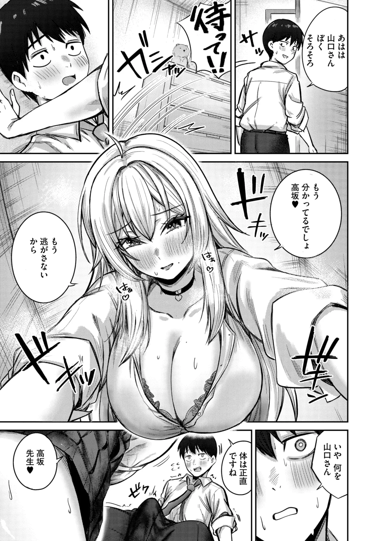 COMIC Megastore Vol. 17 page 79 - nakadashi paizuri hentai manga - read online free