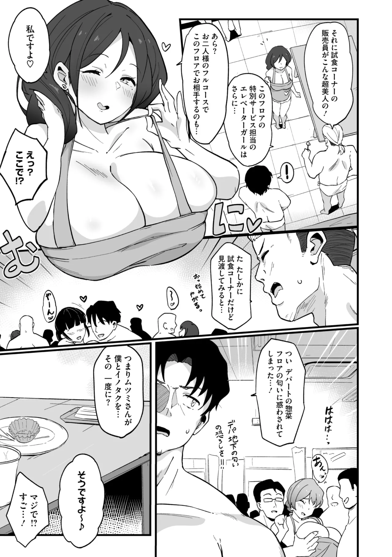 COMIC Megastore Vol. 17 page 9 - nakadashi paizuri hentai manga - read online free