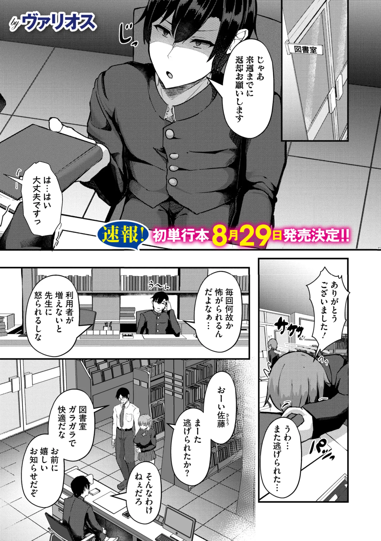 COMIC Megastore Vol. 17 - Page 99