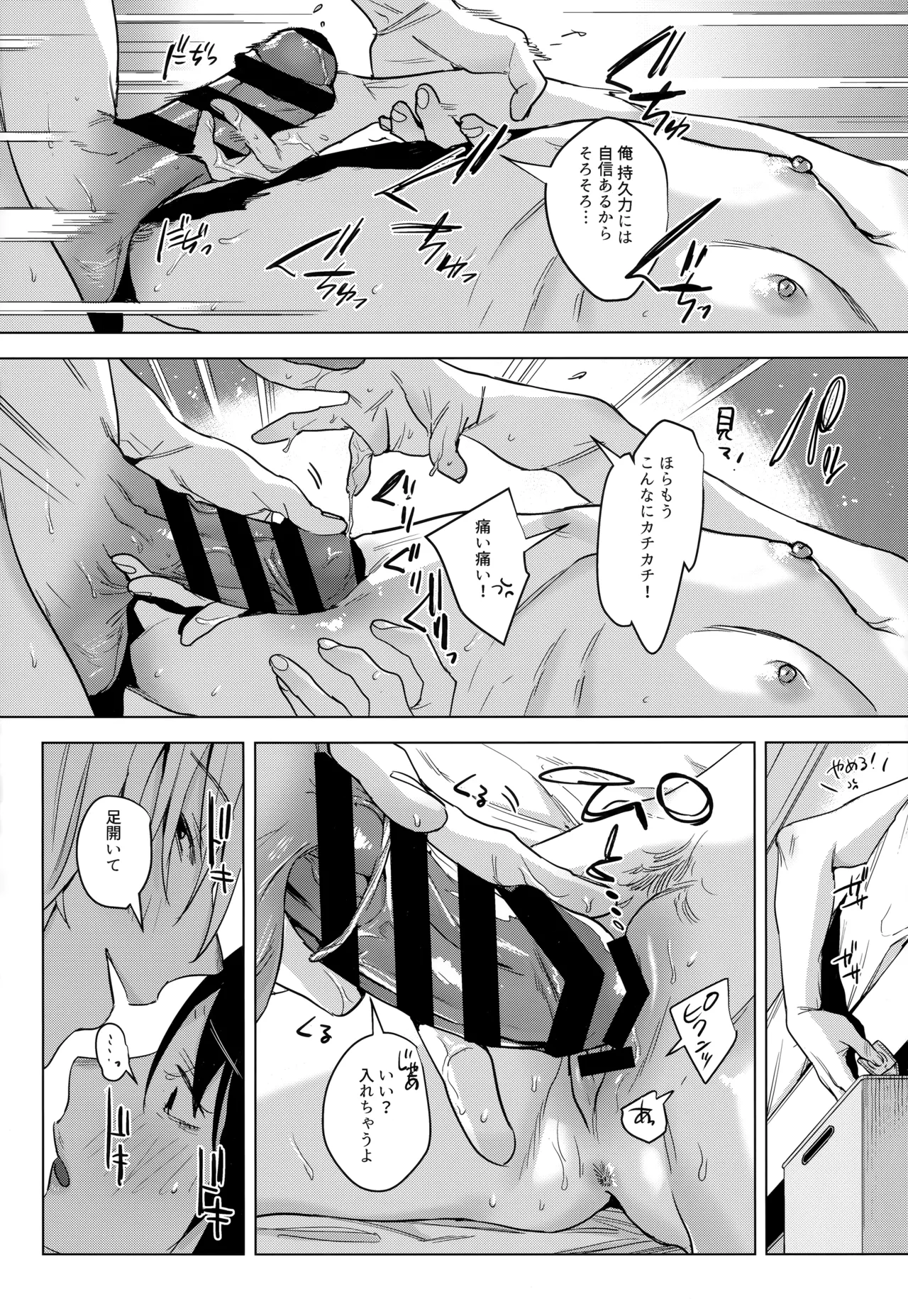 Shachiku no Watashi o Honrou Suru no wa Omae Ittai Dare nanda yo!? page 19 original parody - business suit condom hentai manga - read online free