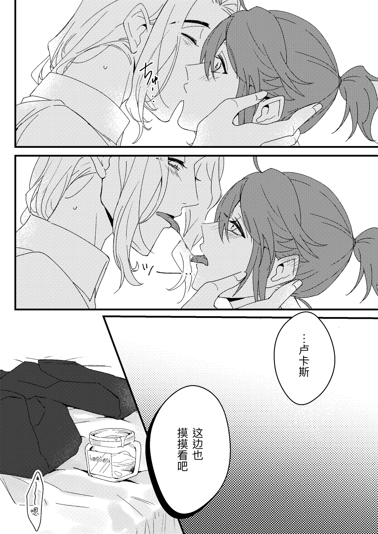 对老师的爱徒倾囊相授丨senseiga aideshini nandemo oshieteageru page 12 featuring luca balsa identity v parody - blowjob teacher hentai manga - read online free