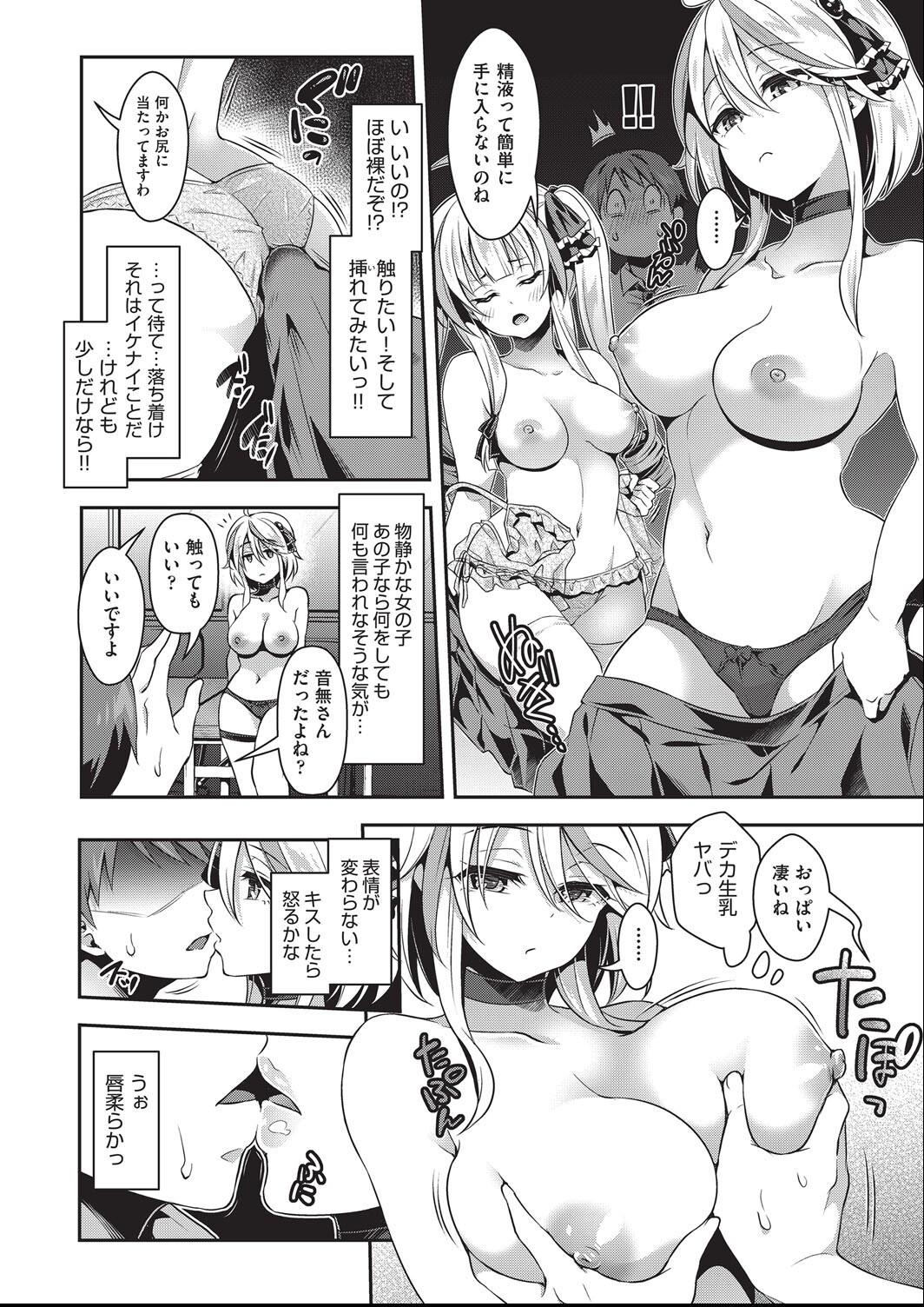 Kozukuri H ni Kyoumi Shinshin na Shojokko-tachi page 13 - nakadashi paizuri hentai manga - read online free