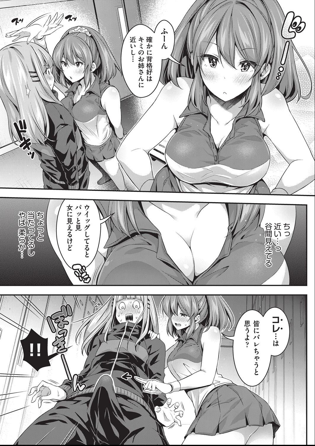 Kozukuri H ni Kyoumi Shinshin na Shojokko-tachi page 144 - nakadashi paizuri hentai manga - read online free
