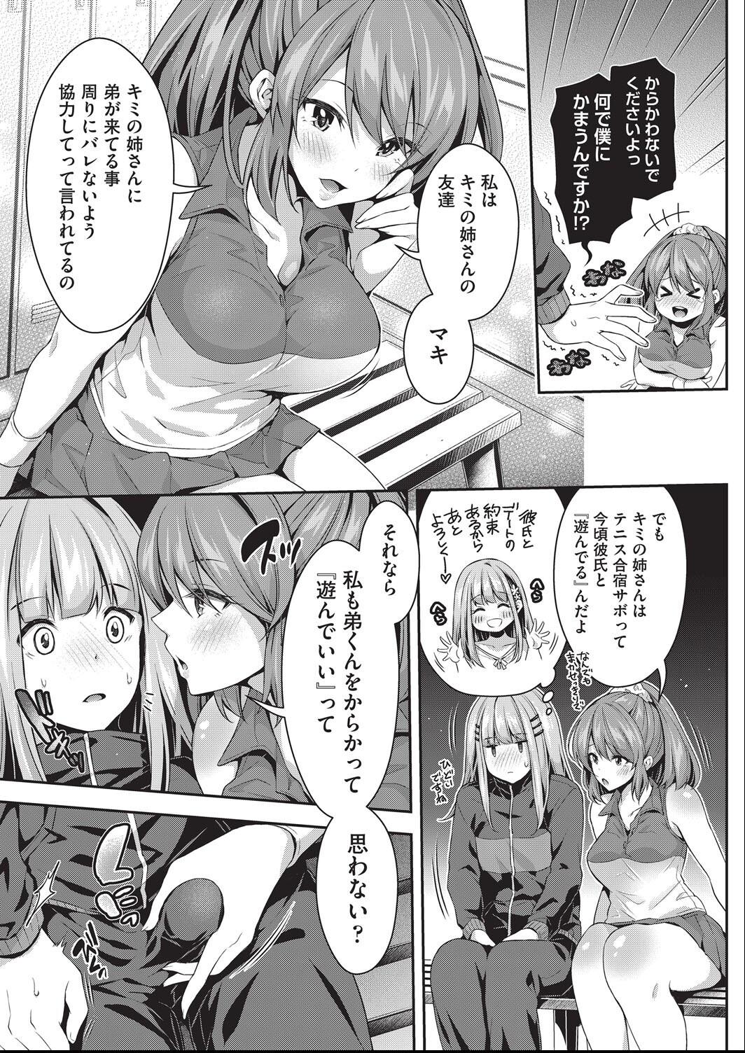 Kozukuri H ni Kyoumi Shinshin na Shojokko-tachi page 146 - nakadashi paizuri hentai manga - read online free