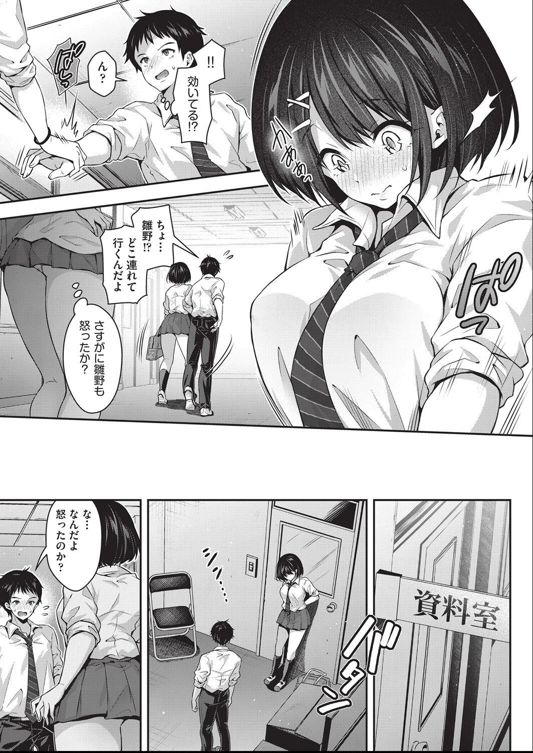 Kozukuri H ni Kyoumi Shinshin na Shojokko-tachi page 196 - nakadashi paizuri hentai manga - read online free