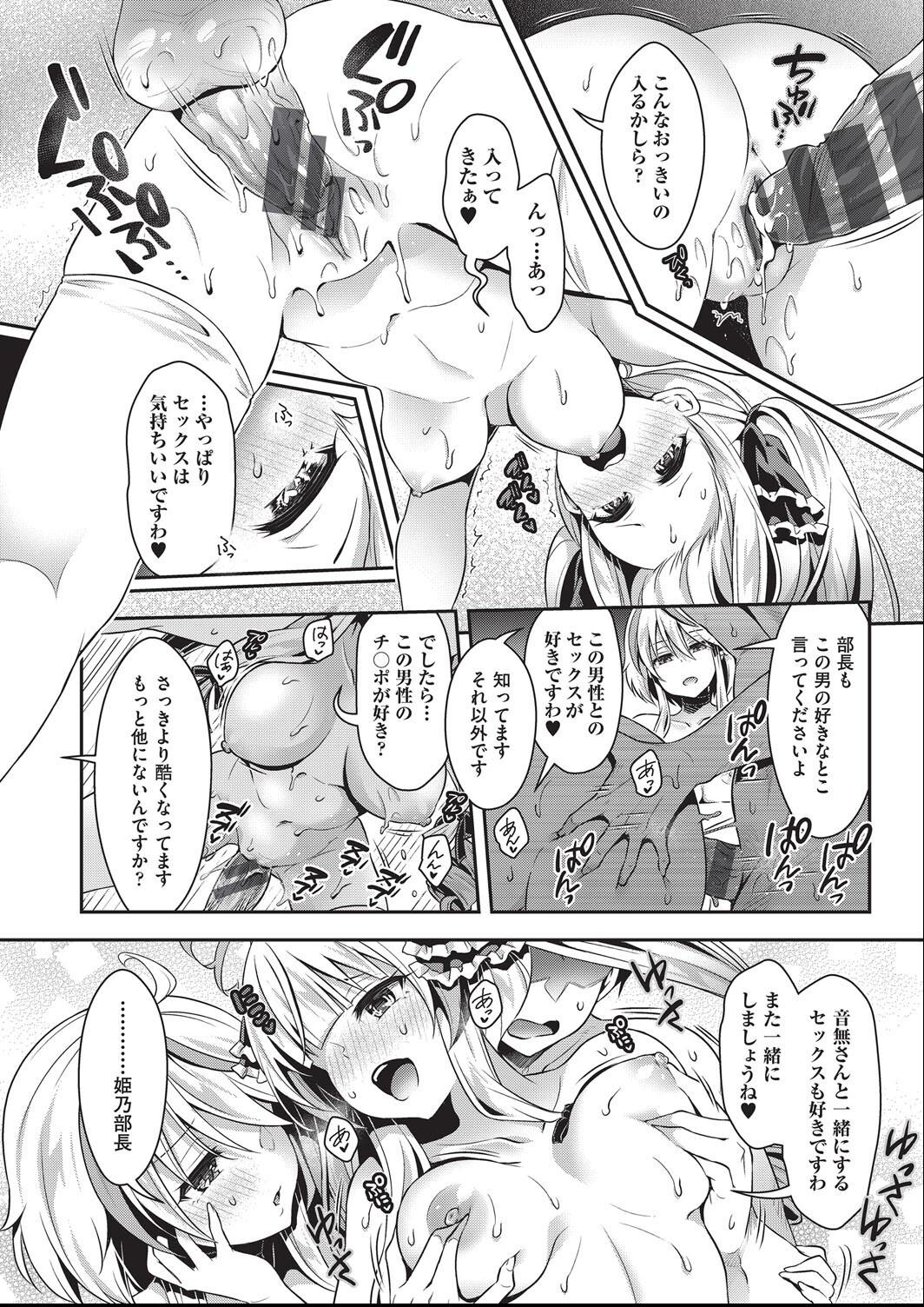 Kozukuri H ni Kyoumi Shinshin na Shojokko-tachi page 61 - nakadashi paizuri hentai manga - read online free