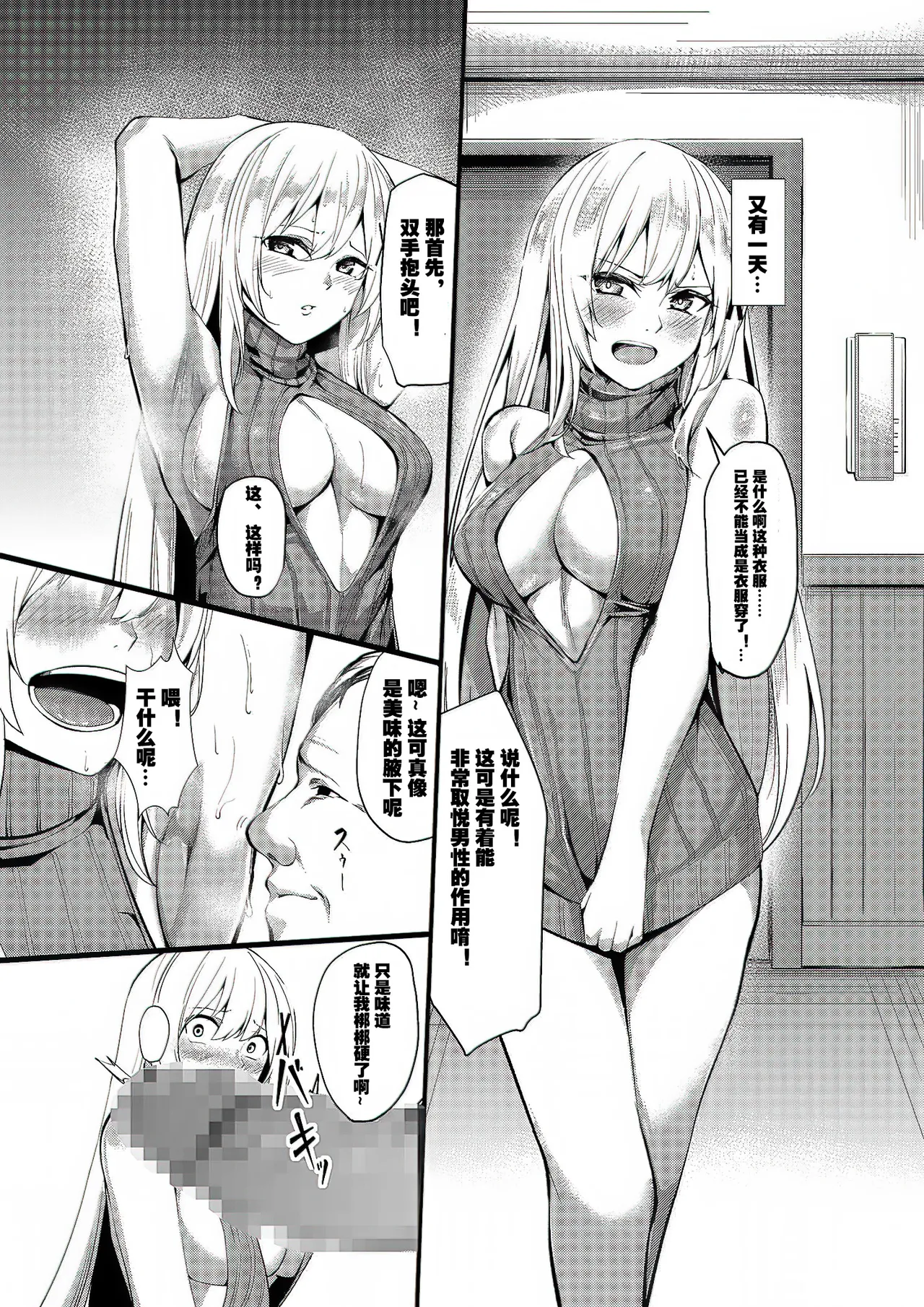 [Seika Kairaku Shoten (Yoshimoto)] Fuuzokujou Tensei ~Hime Kishi ga Genjitsu Sekai ni Tensei Shitara Fuuzokujou ni Natteita Ken~ | 风俗娘转生~关于姬骑士转生到现实世界后成为风俗娘的那件事！~ [Chinese] [LC整合汉化组] page 24 original parody - sole female blindfold hentai manga - read online free