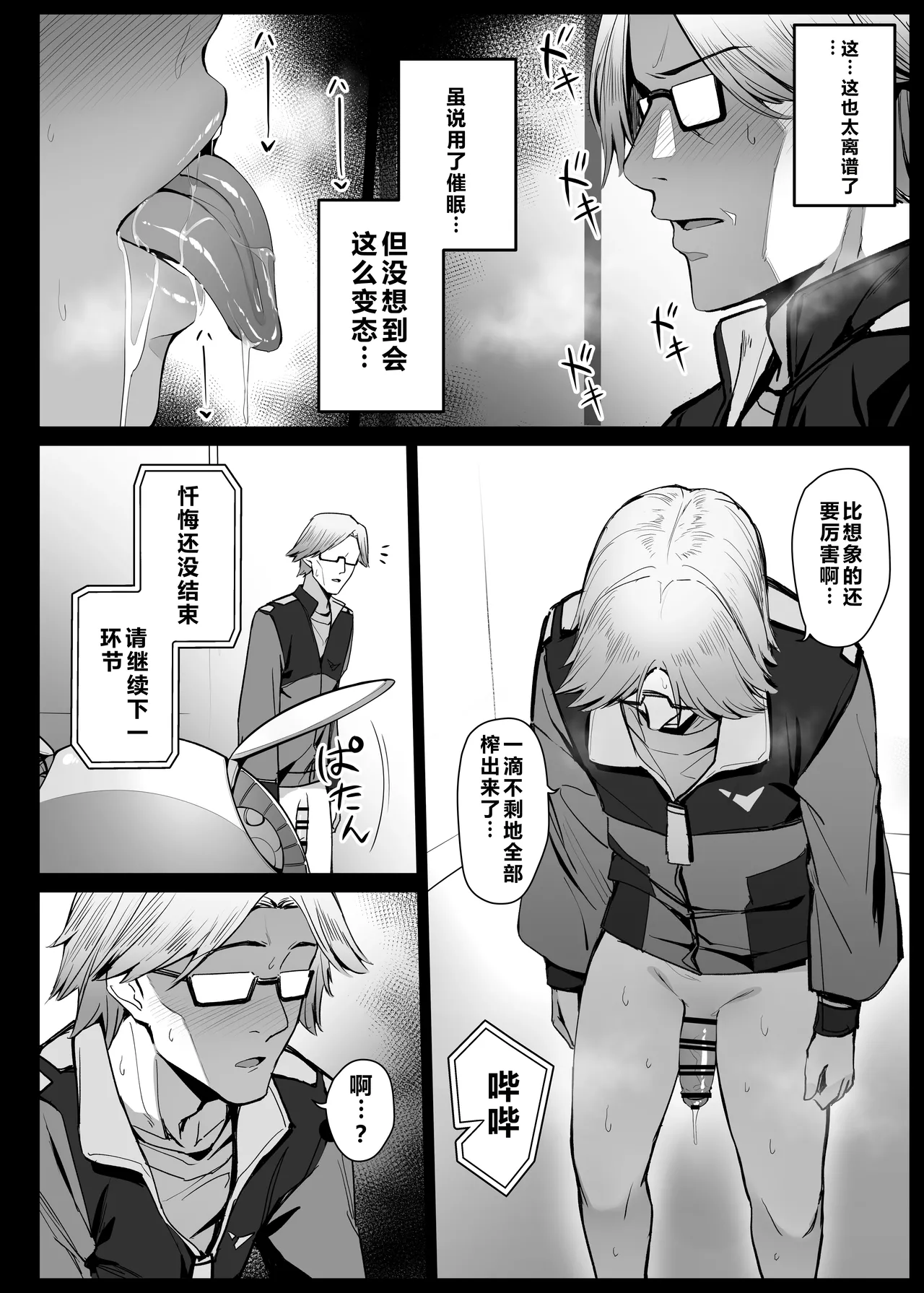 Secelia Dote no Zange Ana page 14 featuring secelia dote mobile suit gundam the witch from mercury parody - sole female nakadashi hentai manga - read online free