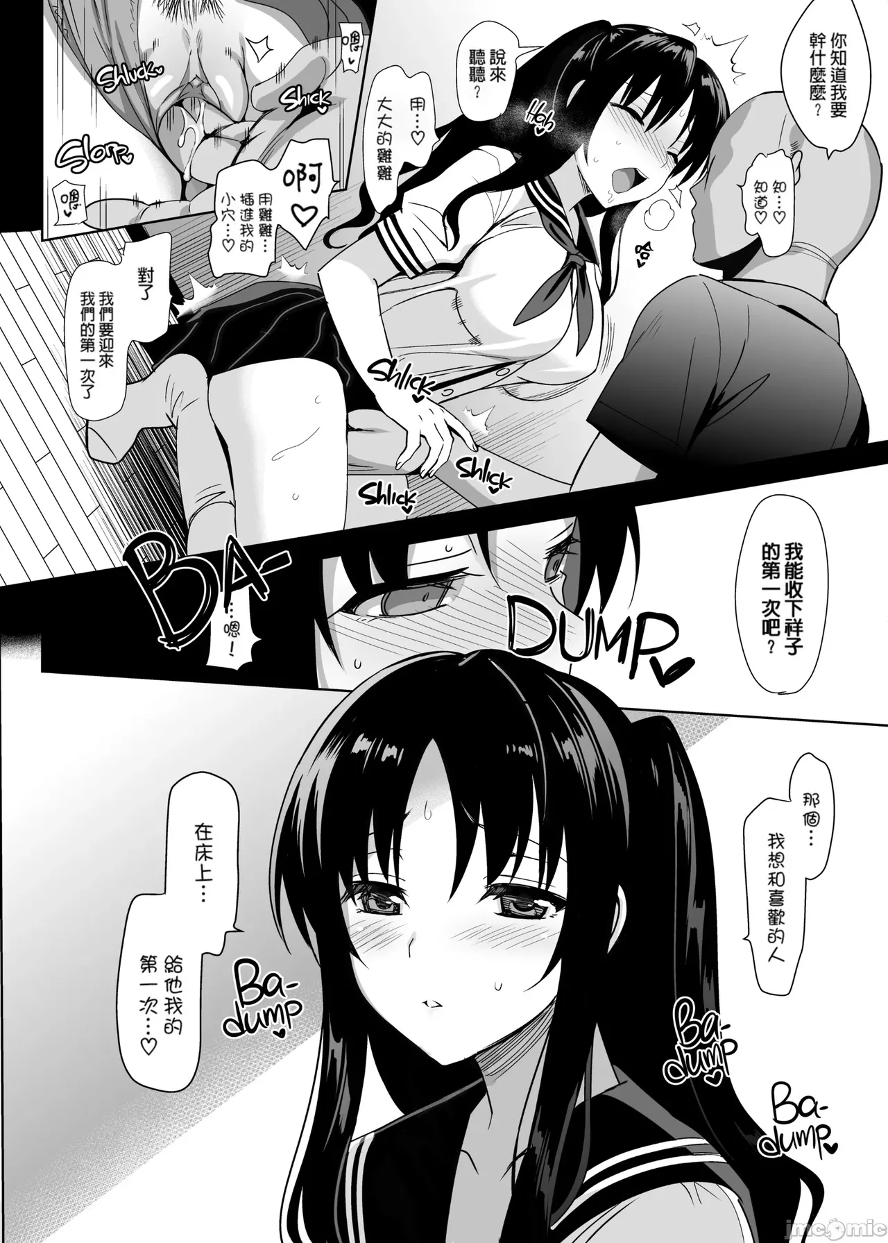 メスメリズム page 114 - big breasts swimsuit hentai manga - read online free