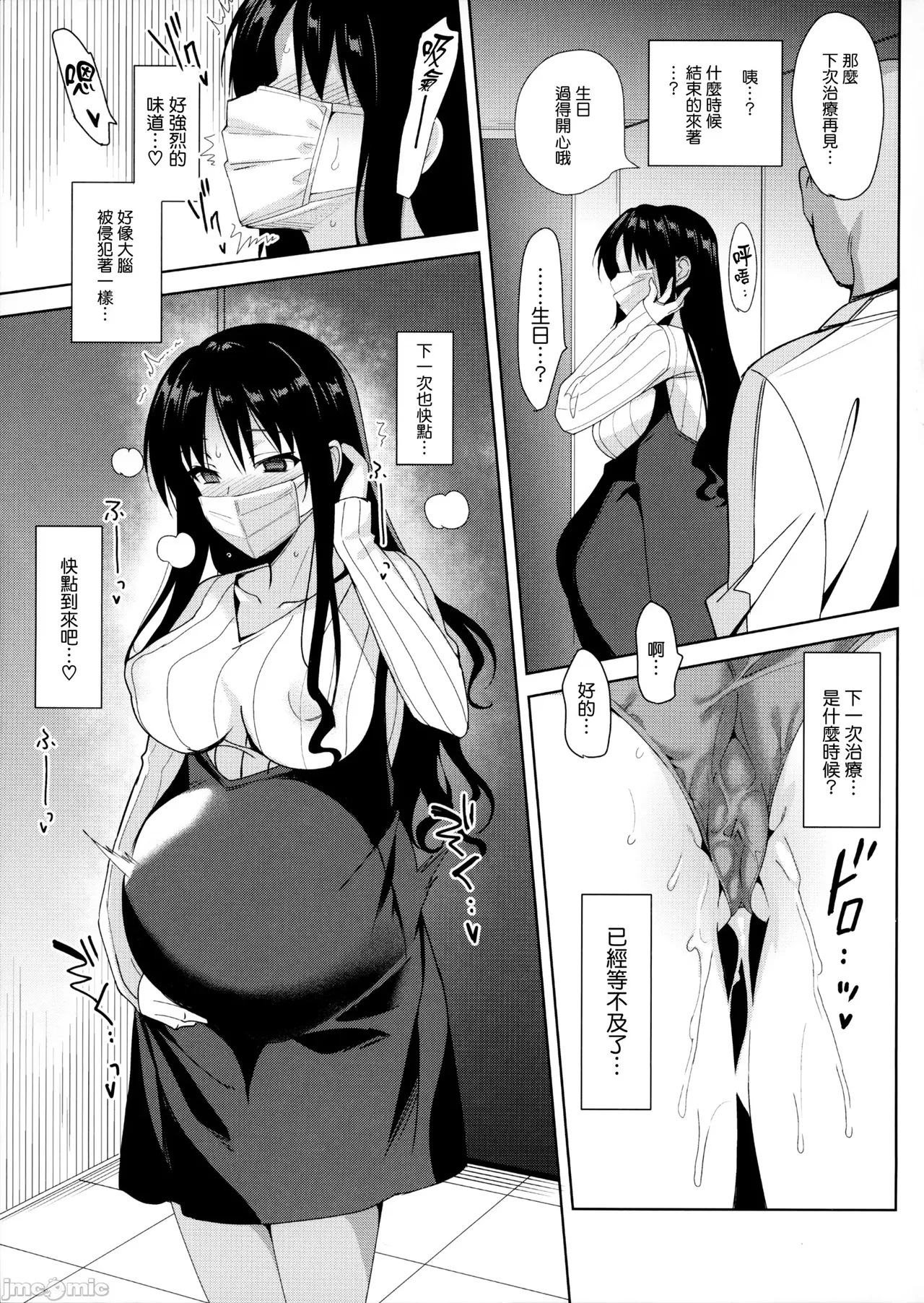 メスメリズム page 190 - big breasts swimsuit hentai manga - read online free