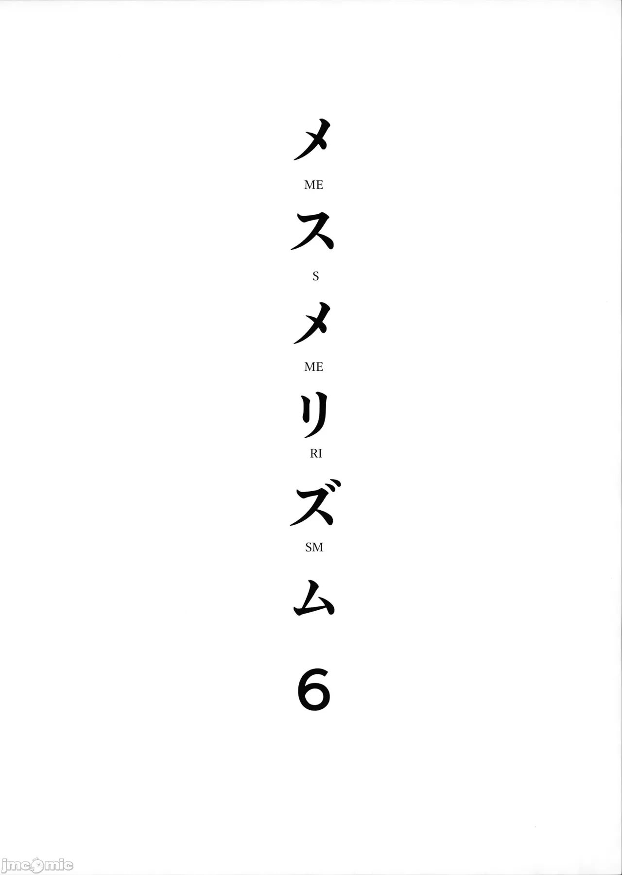 メスメリズム page 193 - big breasts swimsuit hentai manga - read online free