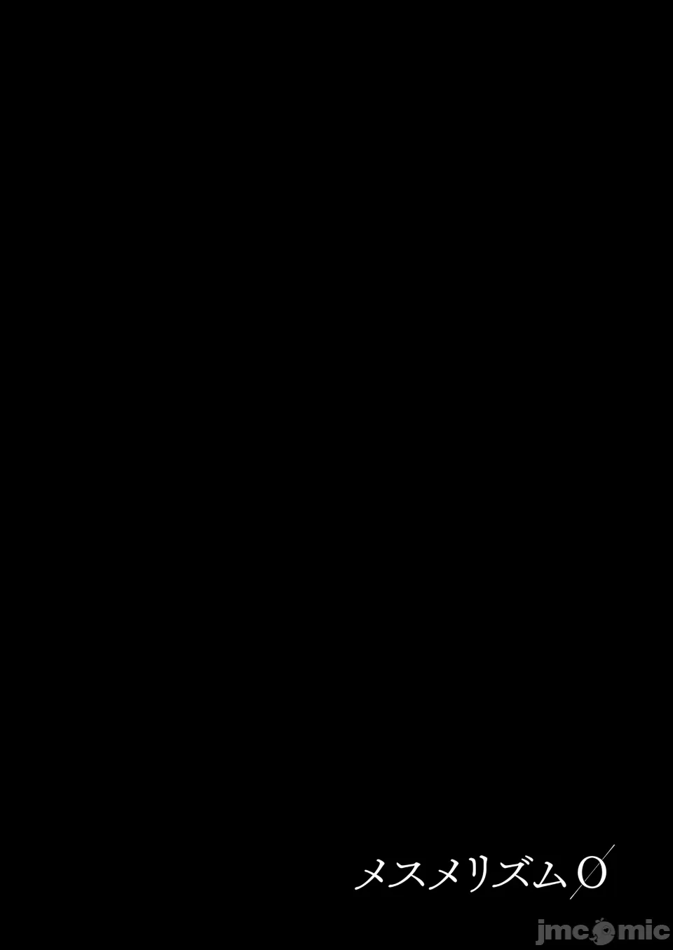 メスメリズム page 260 - big breasts swimsuit hentai manga - read online free