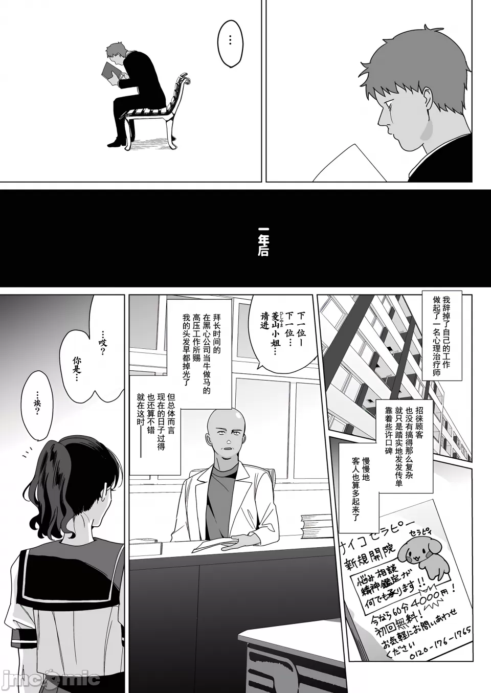 メスメリズム page 263 - big breasts swimsuit hentai manga - read online free