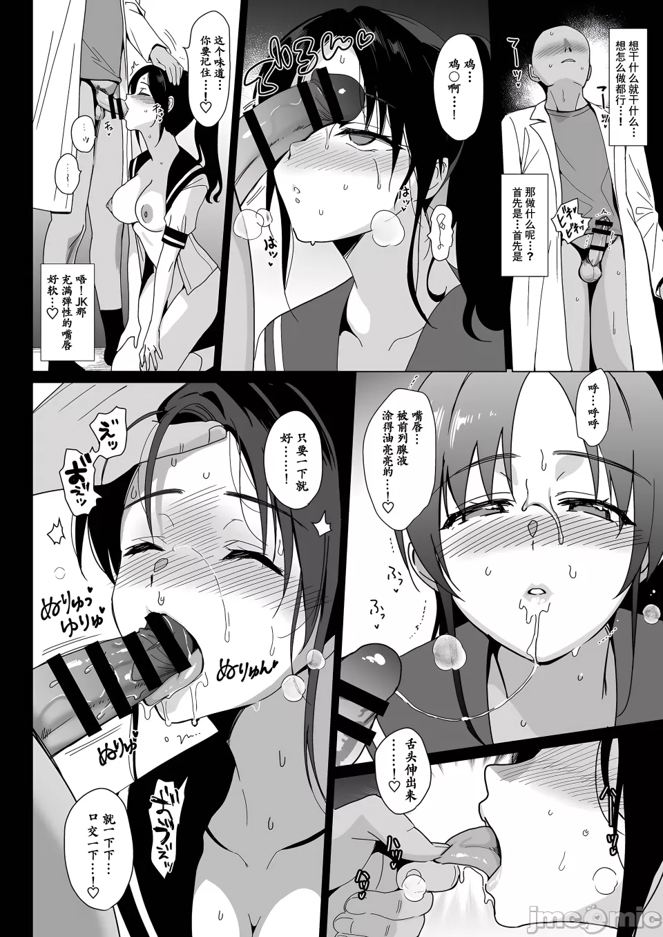 メスメリズム - Page 274