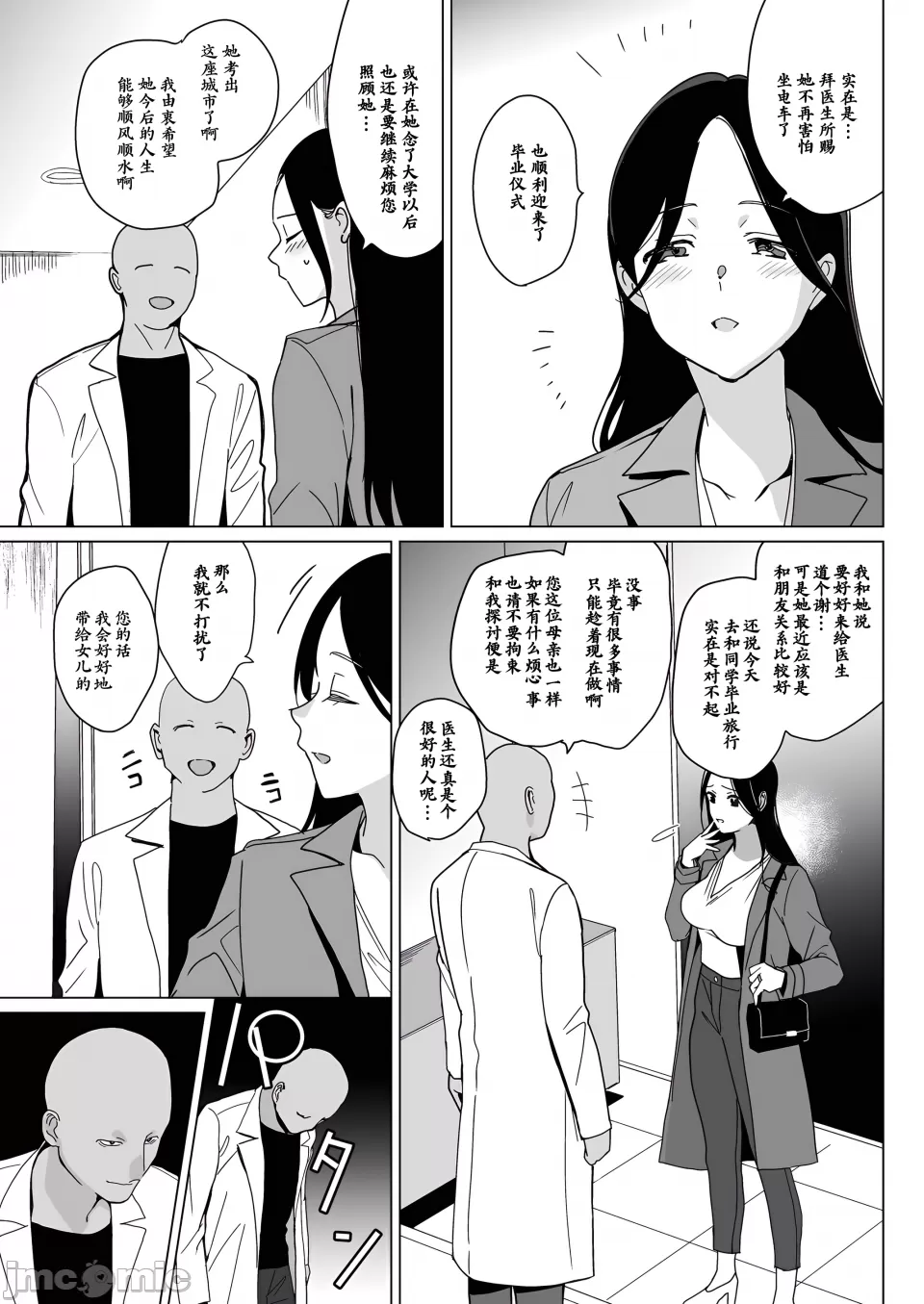 メスメリズム page 285 - big breasts swimsuit hentai manga - read online free