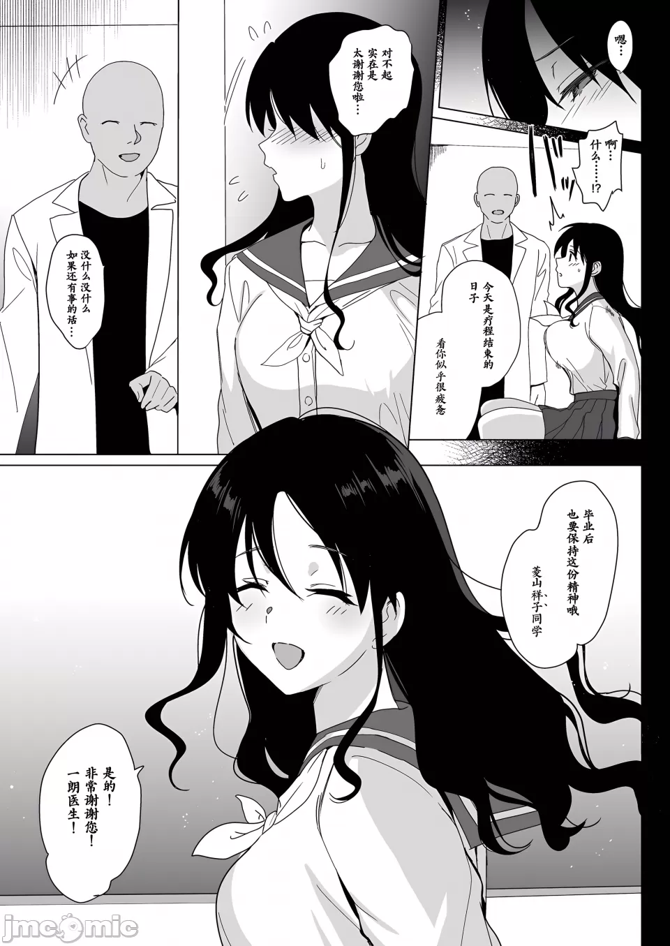 メスメリズム - Page 295