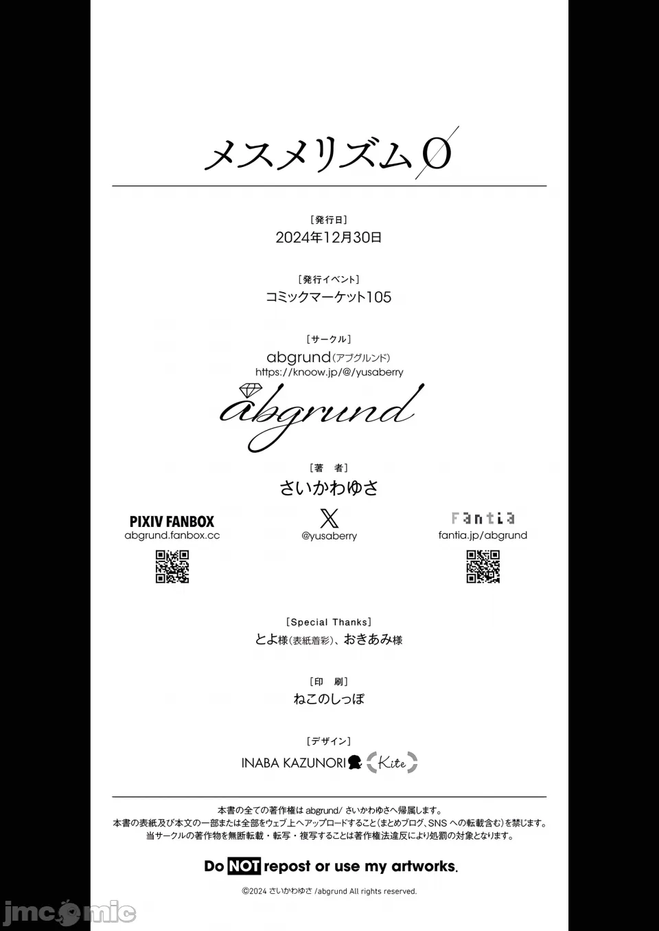 メスメリズム - Page 296