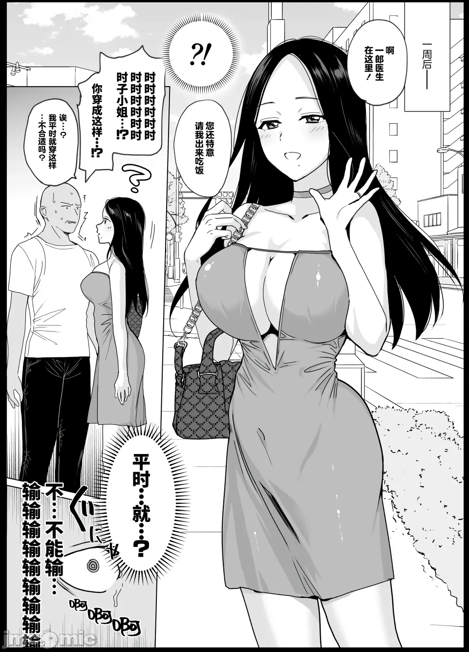 メスメリズム page 307 - big breasts swimsuit hentai manga - read online free