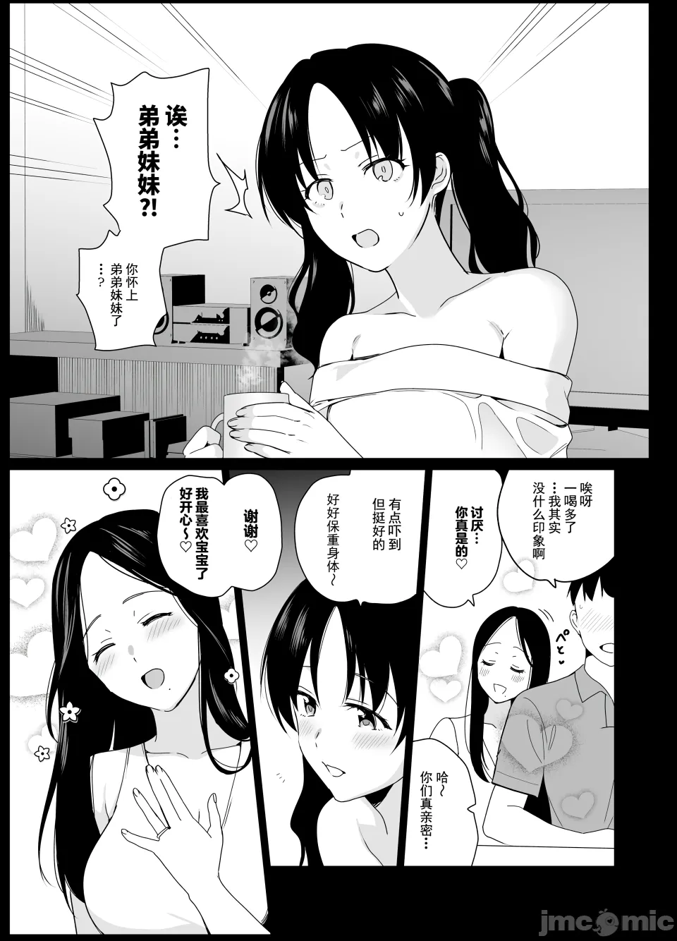 メスメリズム page 357 - big breasts swimsuit hentai manga - read online free