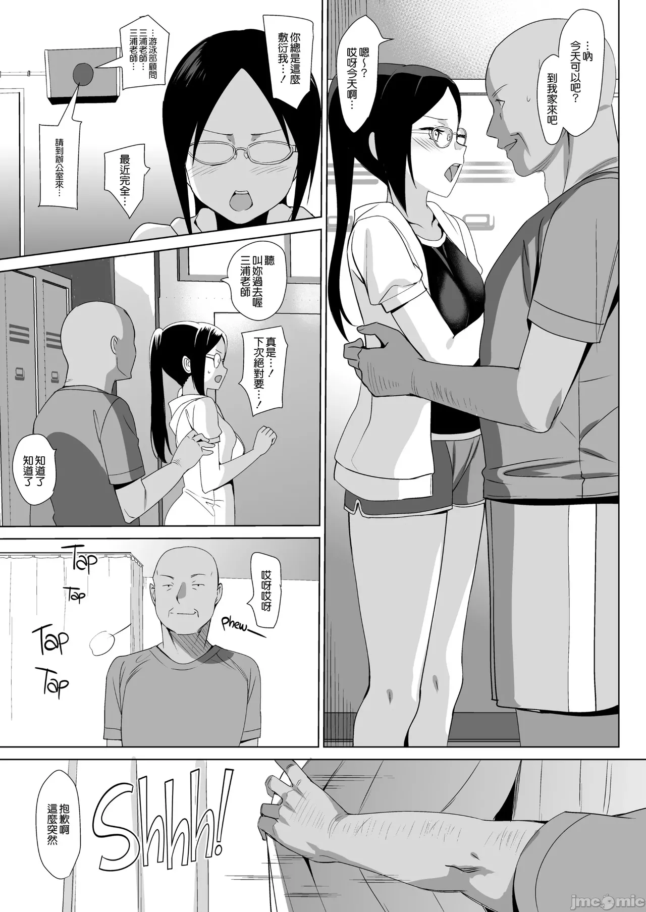 メスメリズム page 37 - big breasts swimsuit hentai manga - read online free