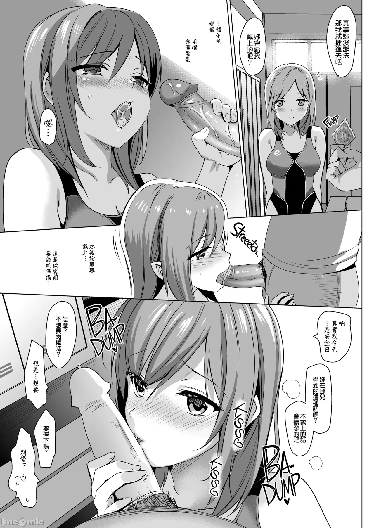 メスメリズム - Page 45