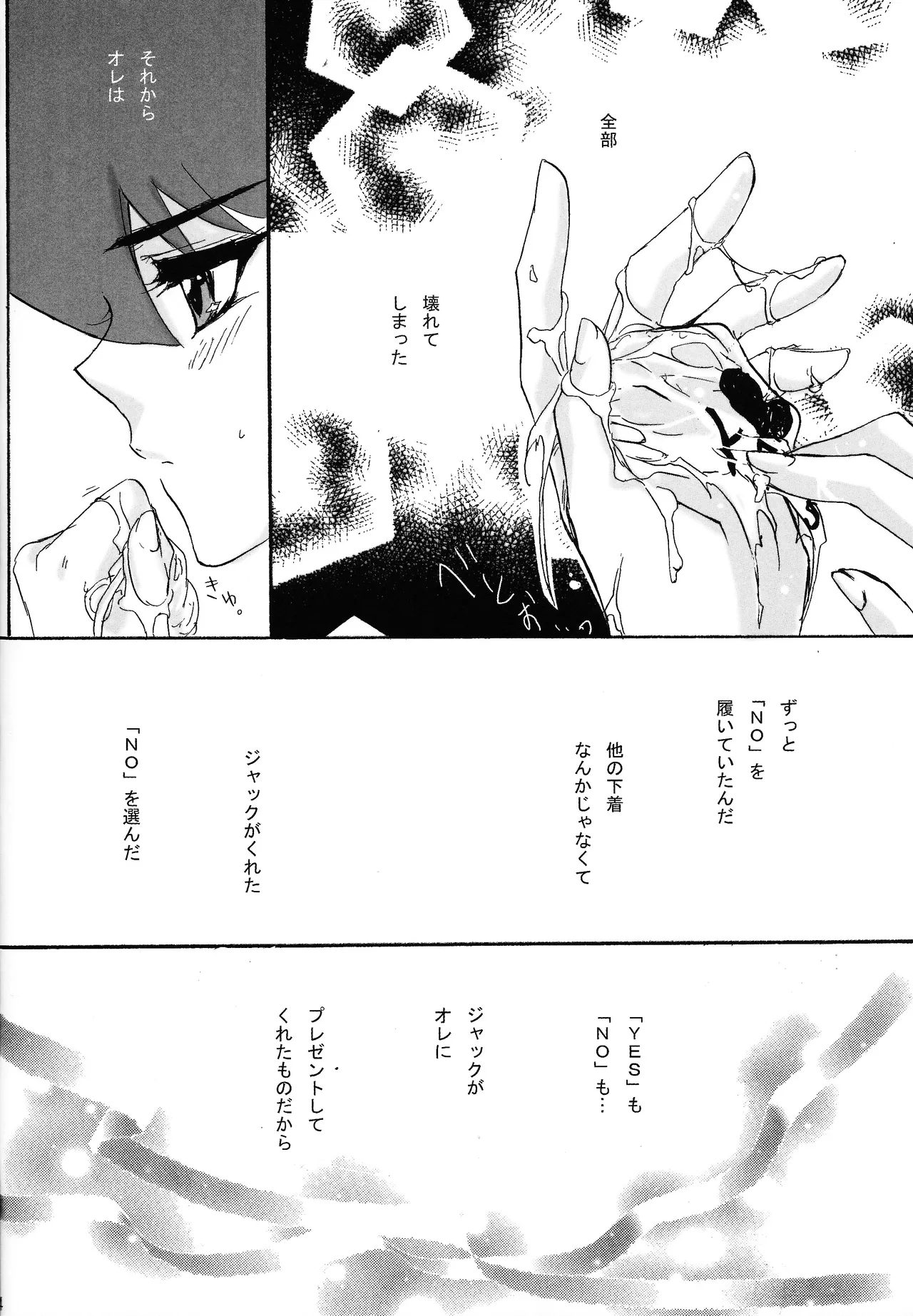 Kira ★ kira - Page 13