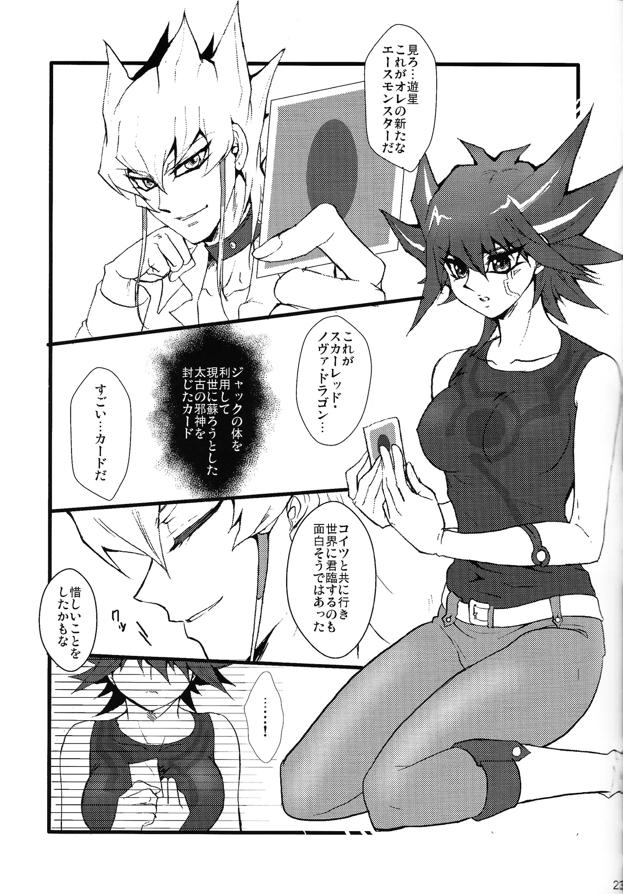 Kira ★ kira page 22 featuring yusei fudo yu-gi-oh 5ds parody - big breasts gender bender hentai manga - read online free